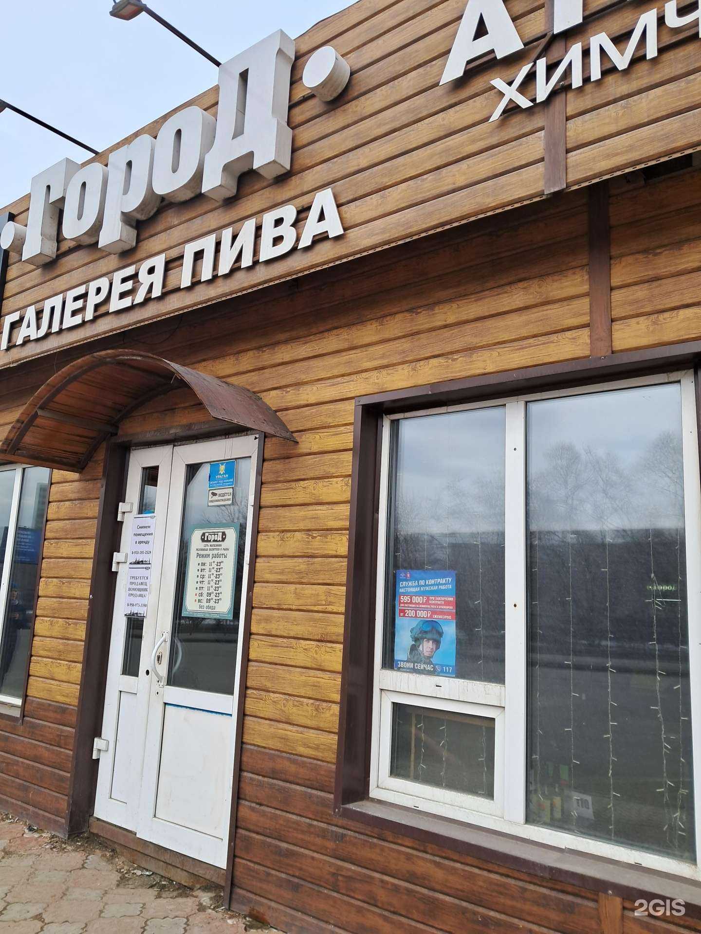 Отзывы на компанию Город в г. Красноярск c фото