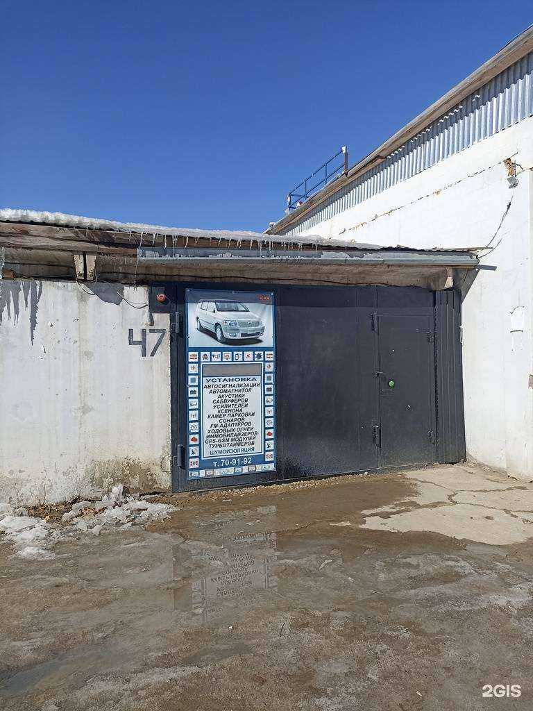 Отзывы на компанию Car Security в Якутске c фото - фотография 2 из 2