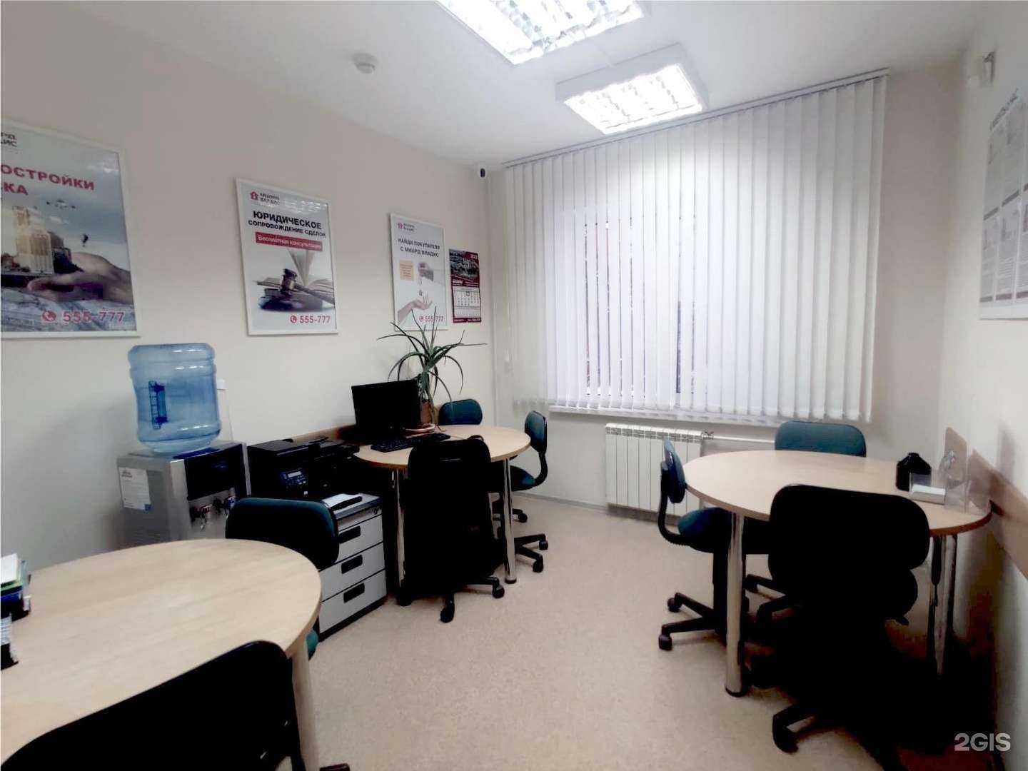 Отзывы на компанию Миард Владис в г. Омск c фото