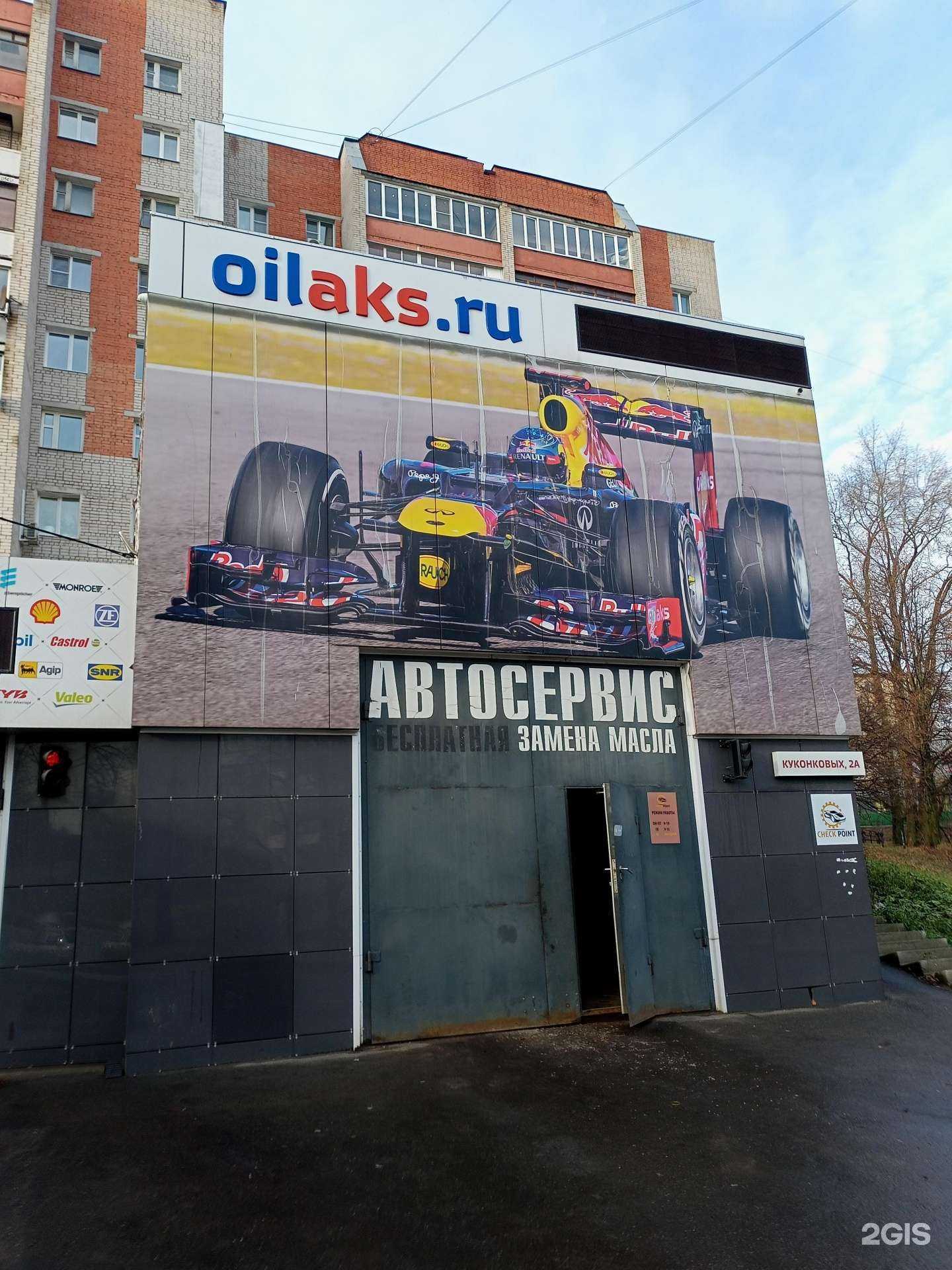 Отзывы на компанию Profi Market в Иванове c фото - фотография 2 из 2