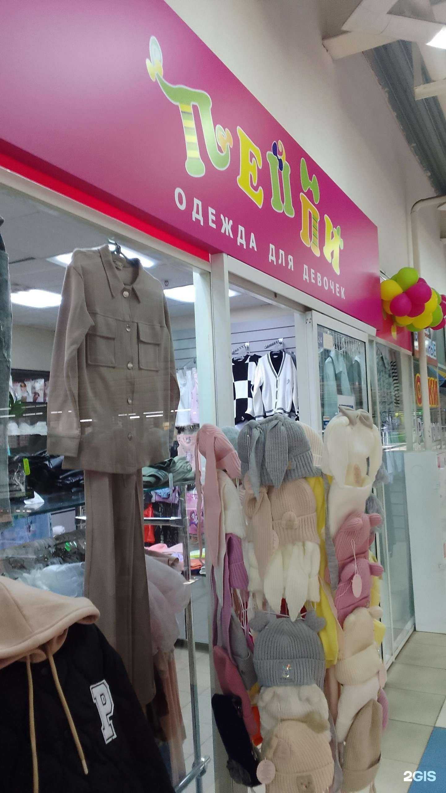 Отзывы на компанию Пеппи в Брянске c фото