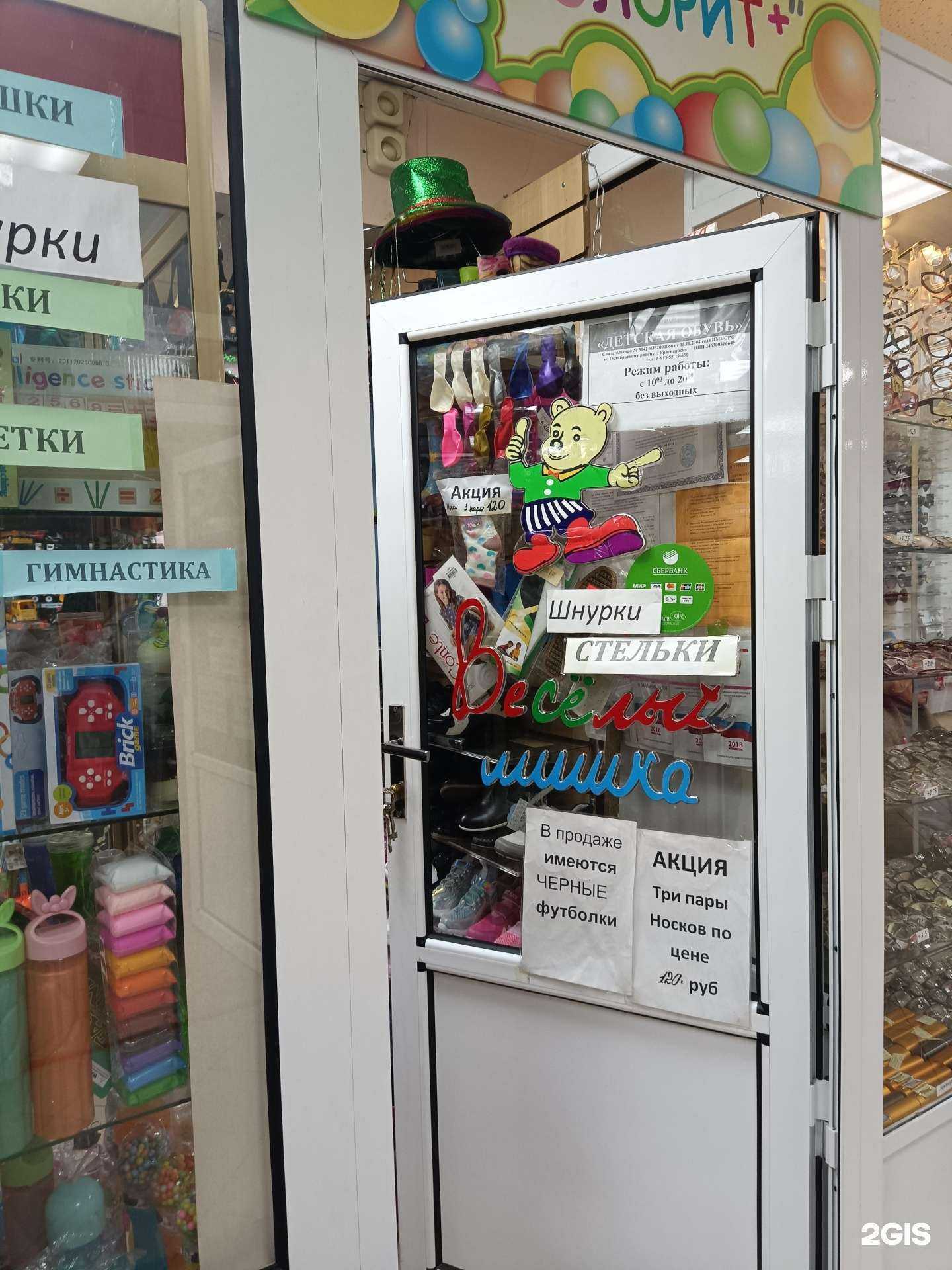 Отзывы на компанию Колорит+ в Красноярске c фото