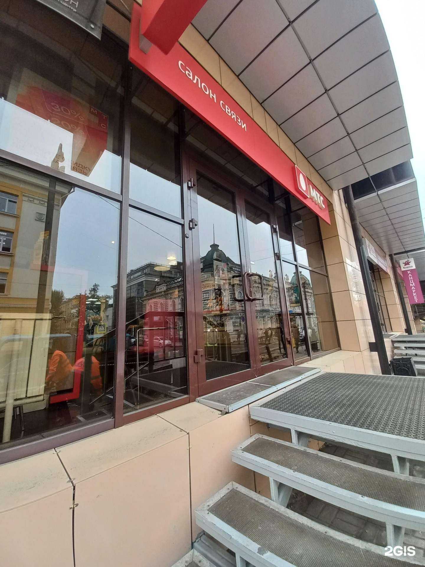 Отзывы на компанию МТС в Иркутске c фото