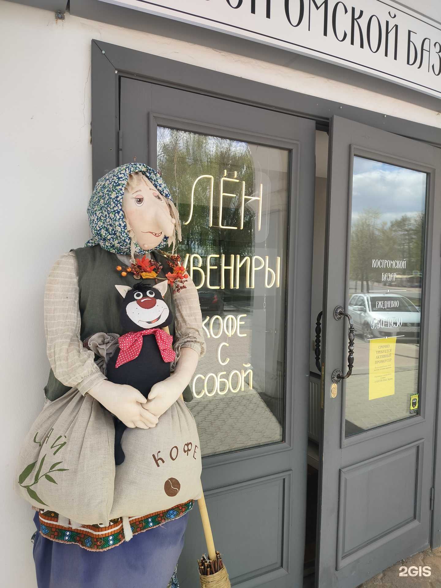 Отзывы на компанию Костромской базар в г. Кострома c фото