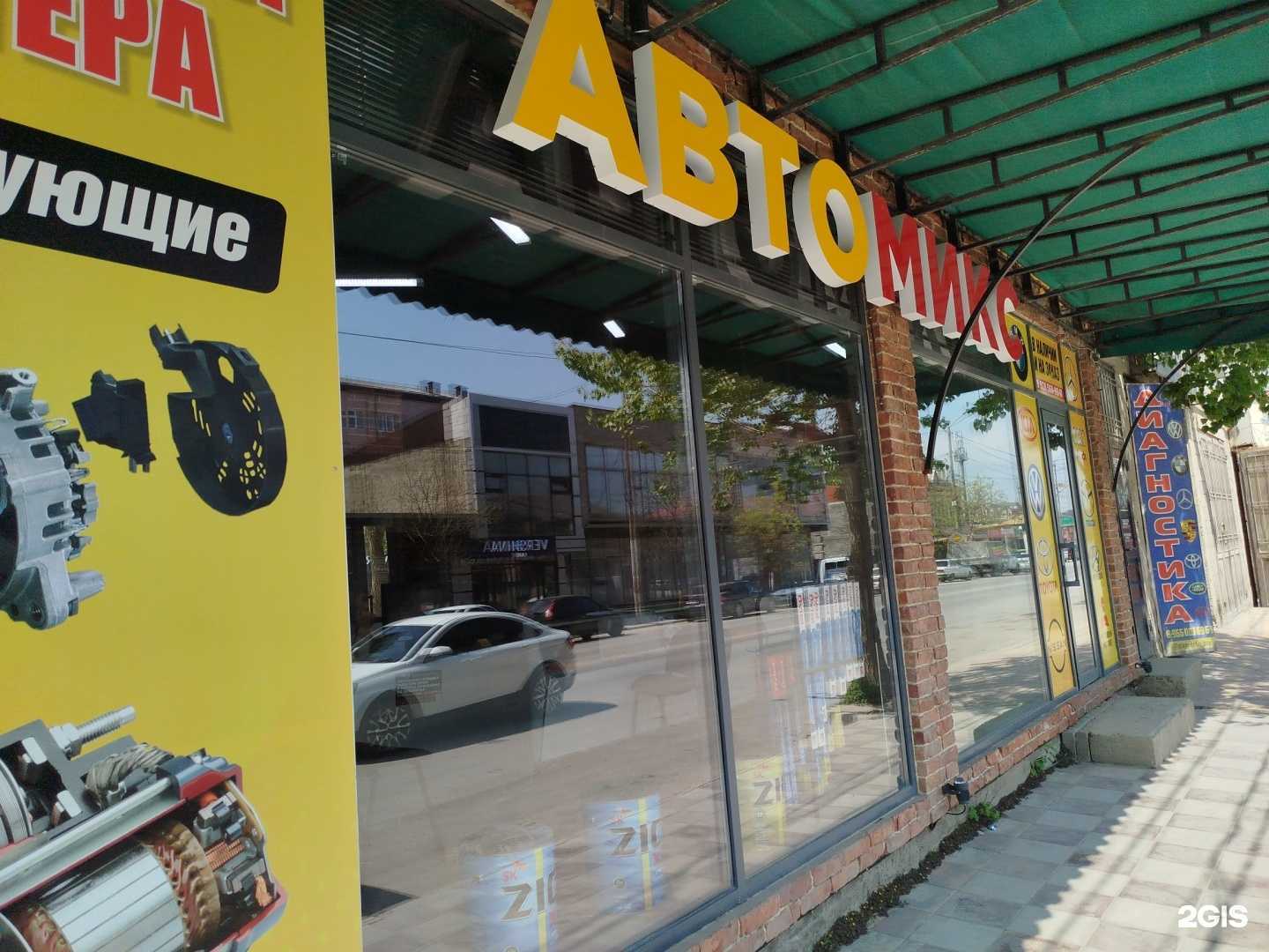 Отзывы на компанию Автомикс  в Буйнакске c фото