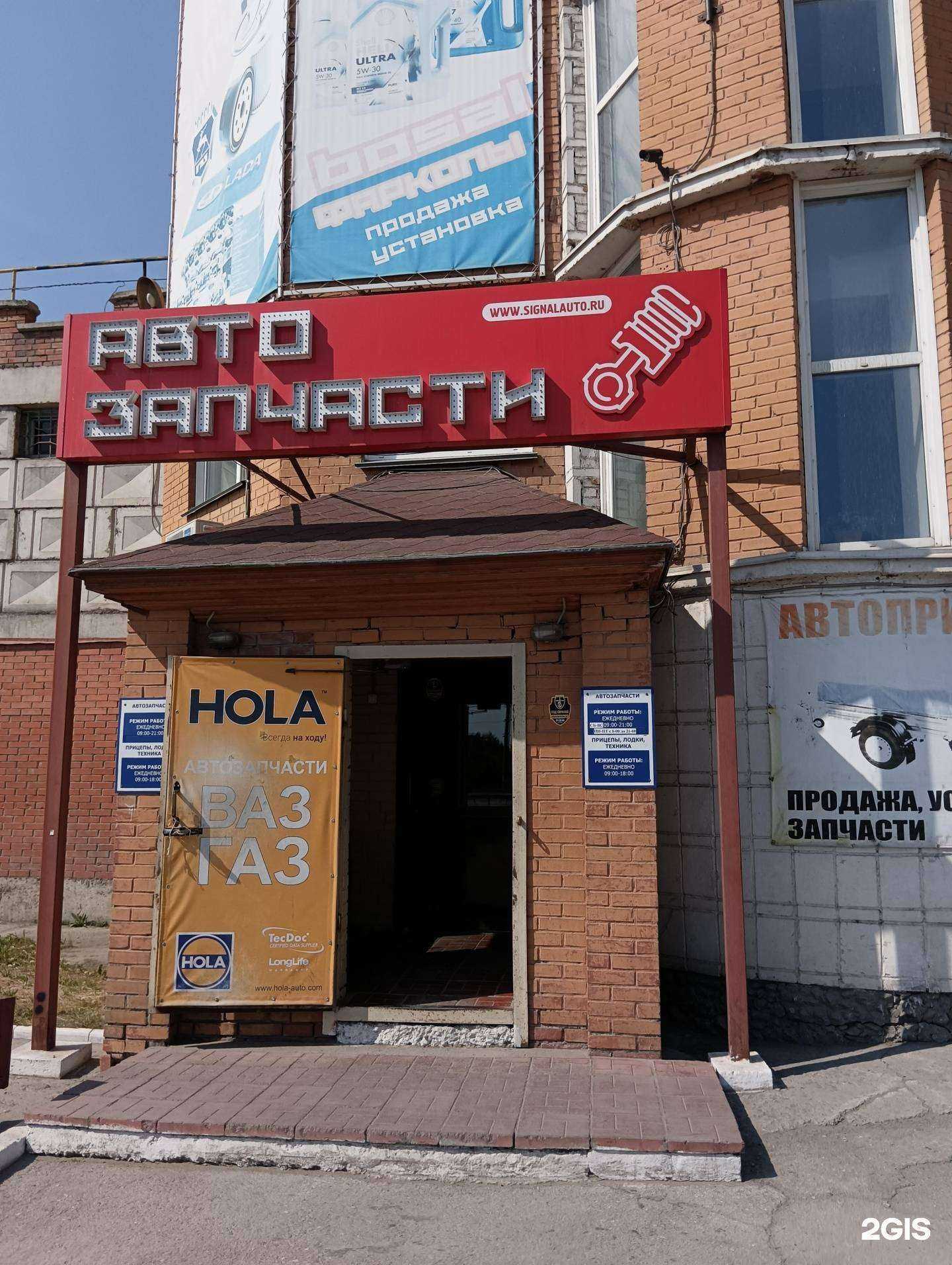 Отзывы на компанию Магазин автотоваров и автотранспорта в г. Бердск c фото