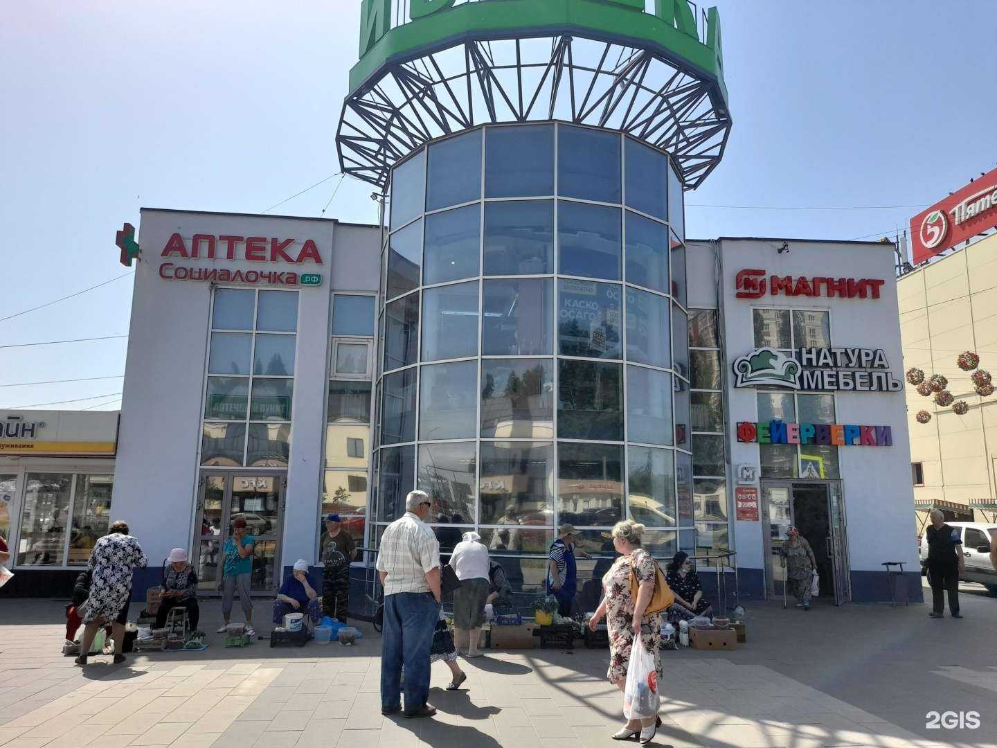 Отзывы на компанию Социалочка в Липецке c фото