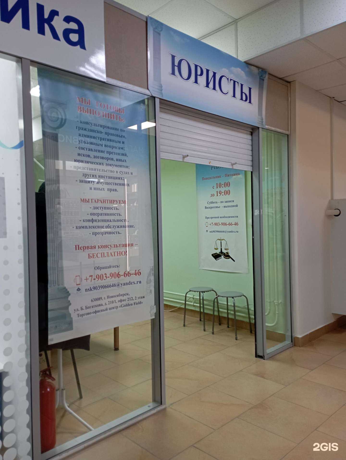 Отзывы на компанию Кабинет юриста в г. Новосибирск c фото