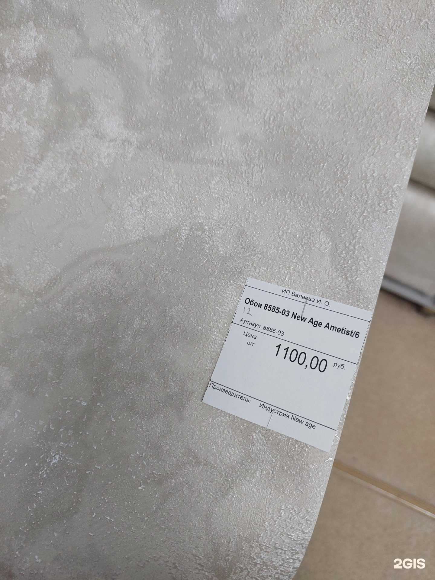 Отзывы на компанию Дом обоев в г. Набережные Челны c фото