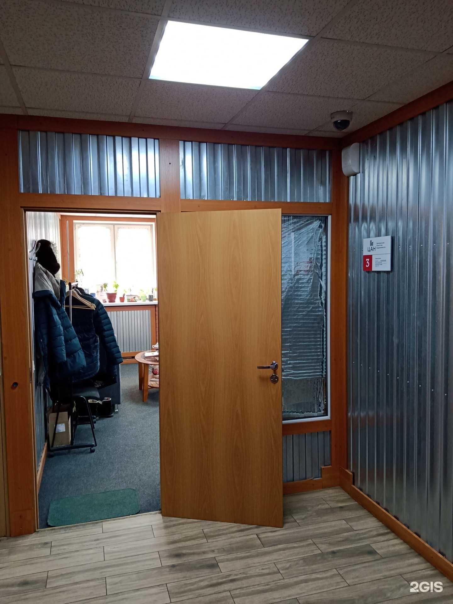 Отзывы на компанию ЦАН в Саратове c фото