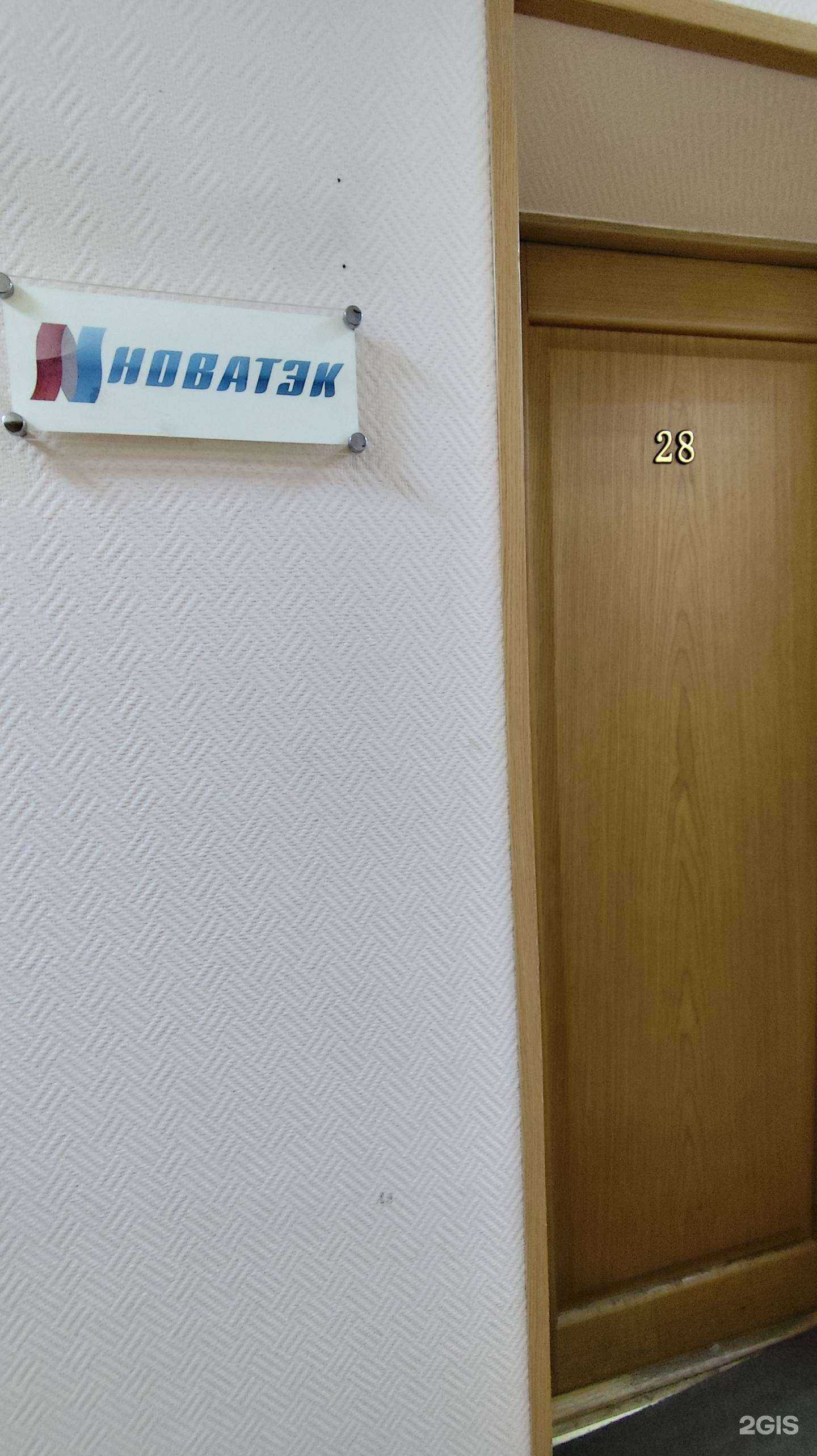 Отзывы на компанию Новатэк в г. Архангельск c фото