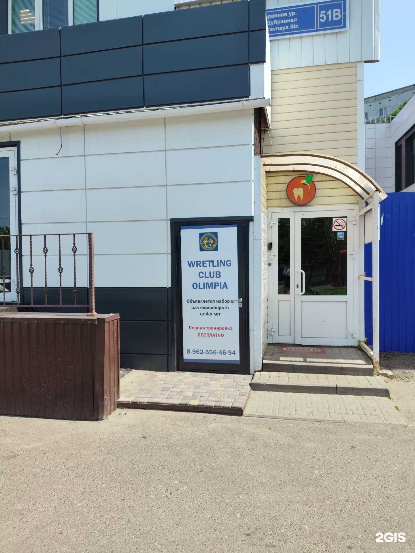 Отзывы на компанию Wrestling club Olimpia в Казани c фото