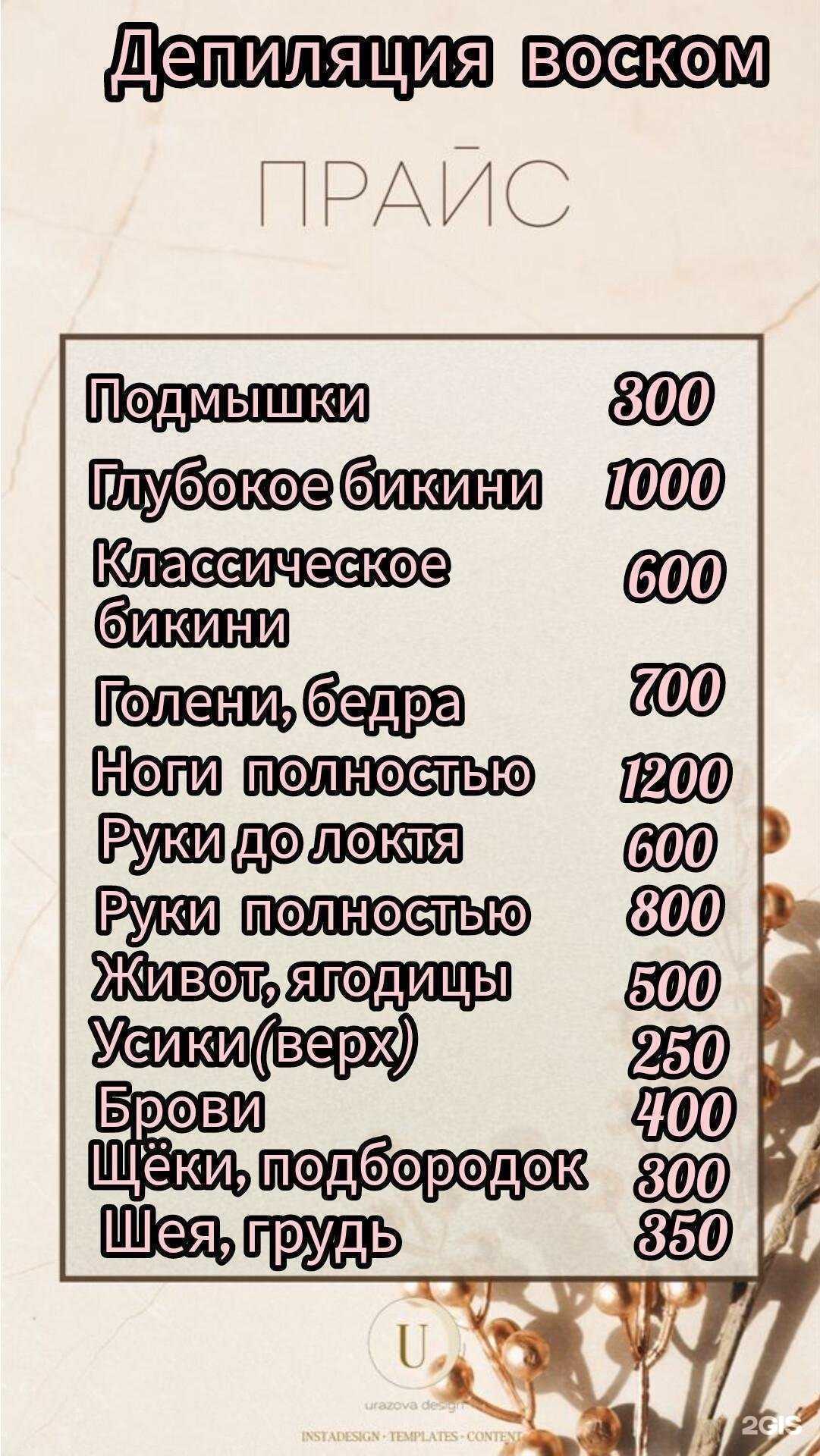 Отзывы на компанию Студия красоты в Сочи c фото