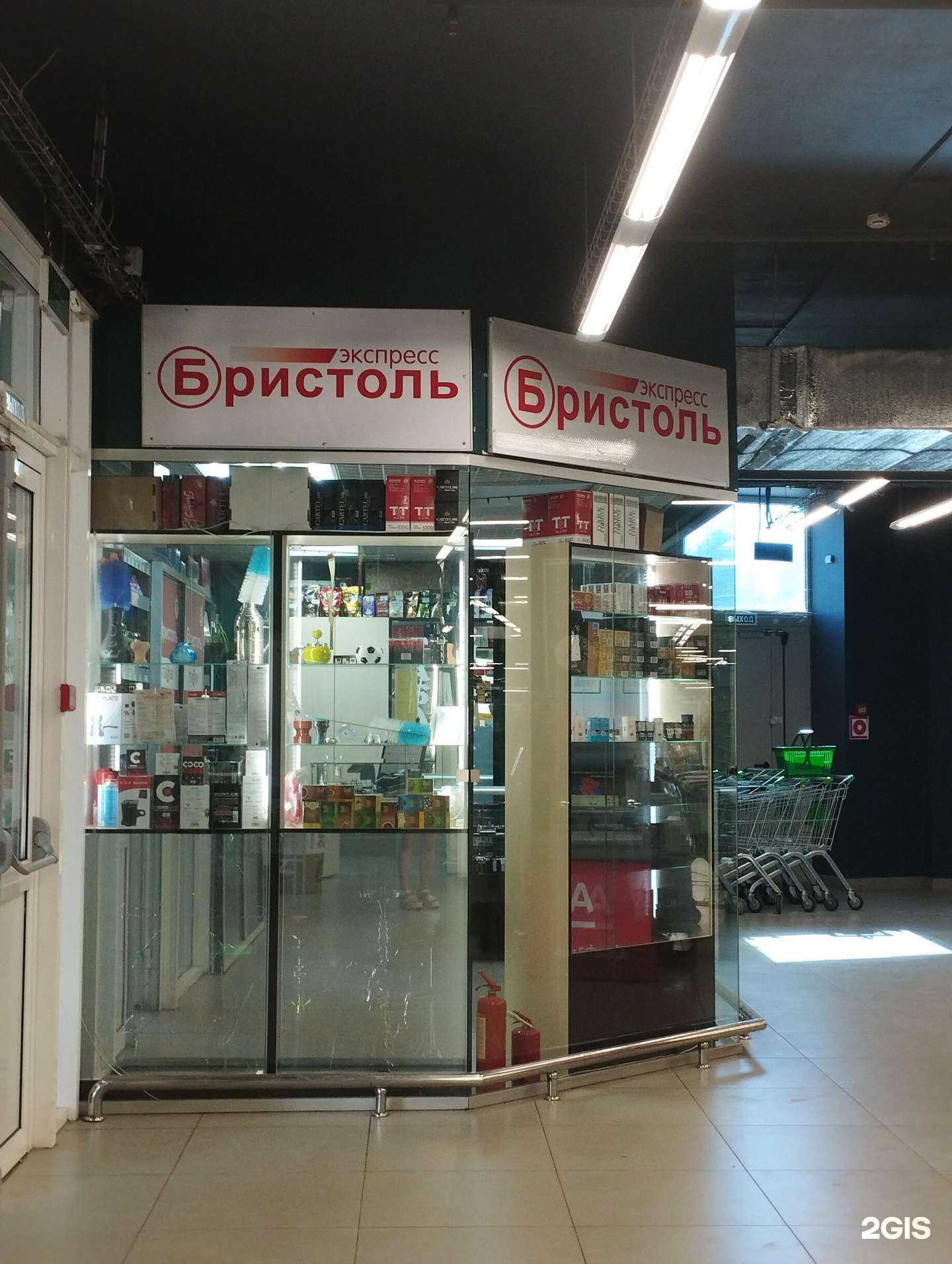 Отзывы на компанию Бристоль экспресс в Арзамасе c фото