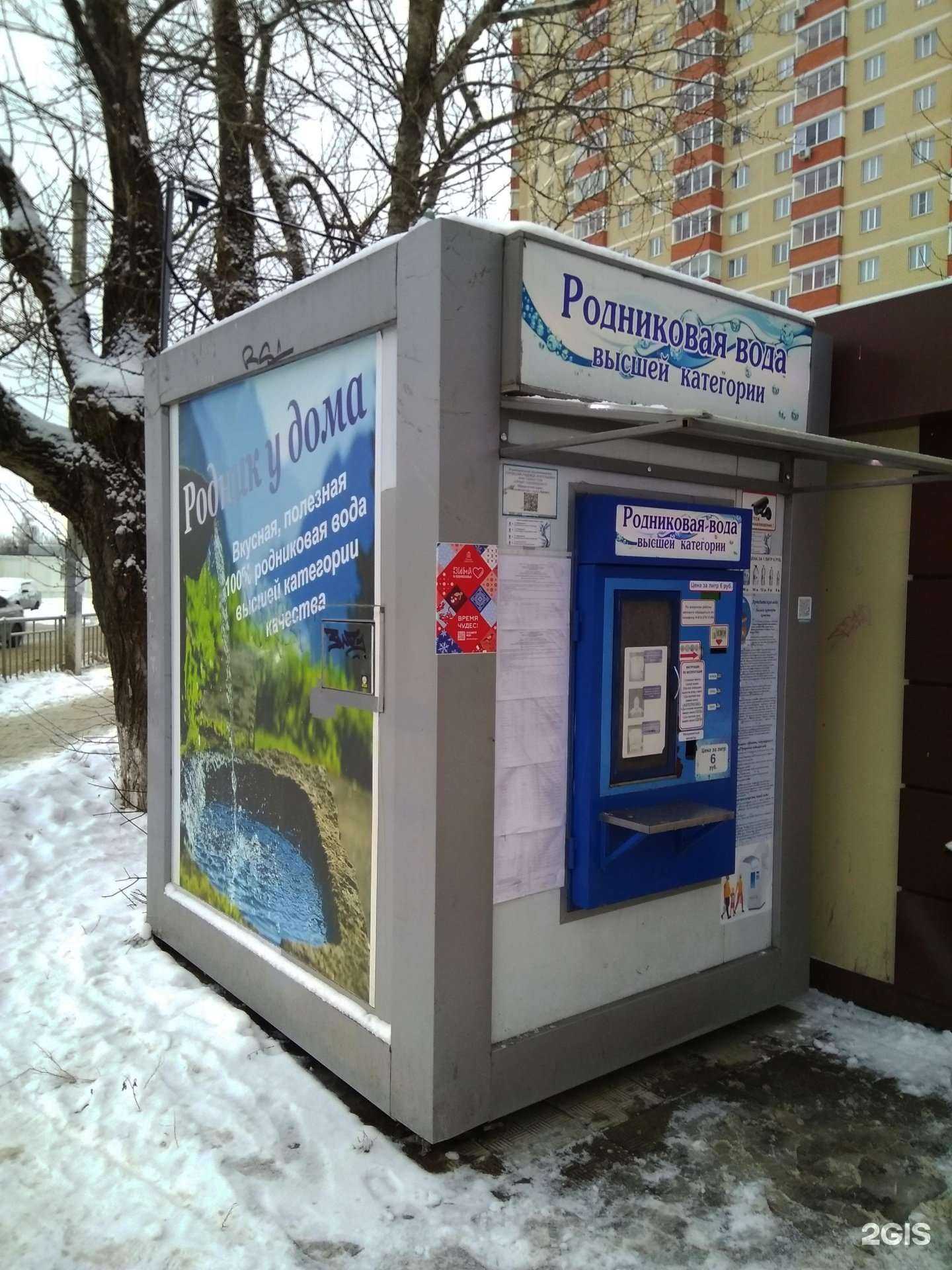 Отзывы на компанию Родниковая вода в Фрязине c фото