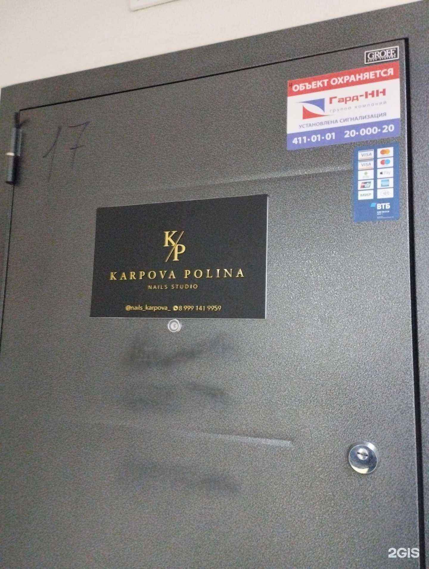Отзывы на компанию K/p в г. Нижний Новгород c фото