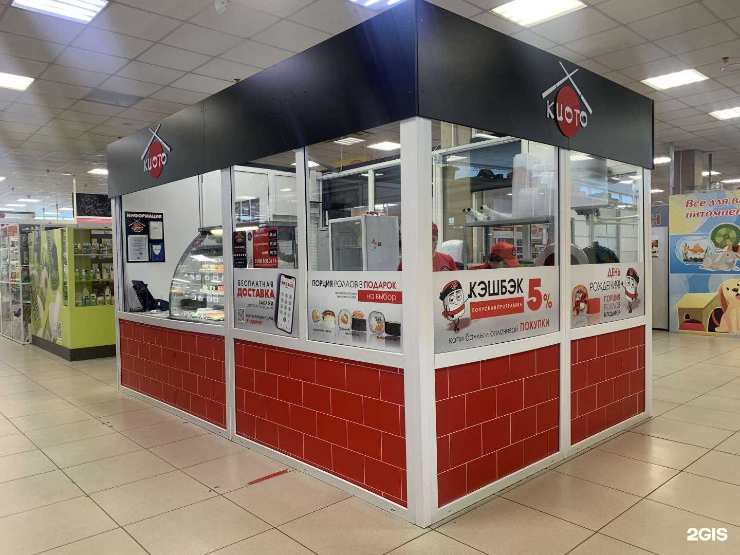 Отзывы на компанию Киото   в Омске c фото