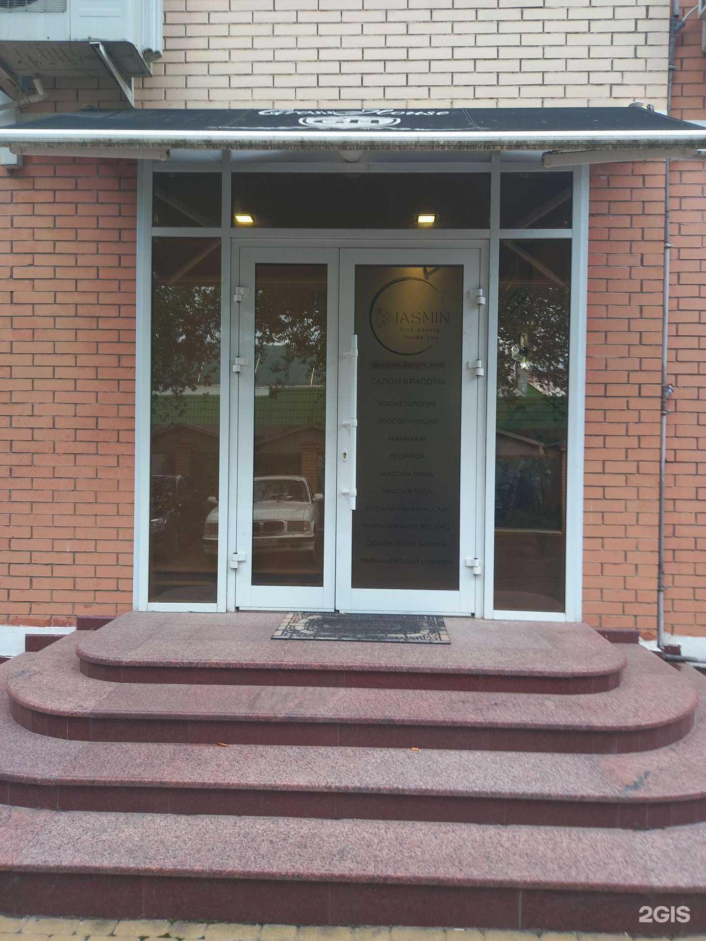 Отзывы на компанию Jasmin в Краснодаре c фото