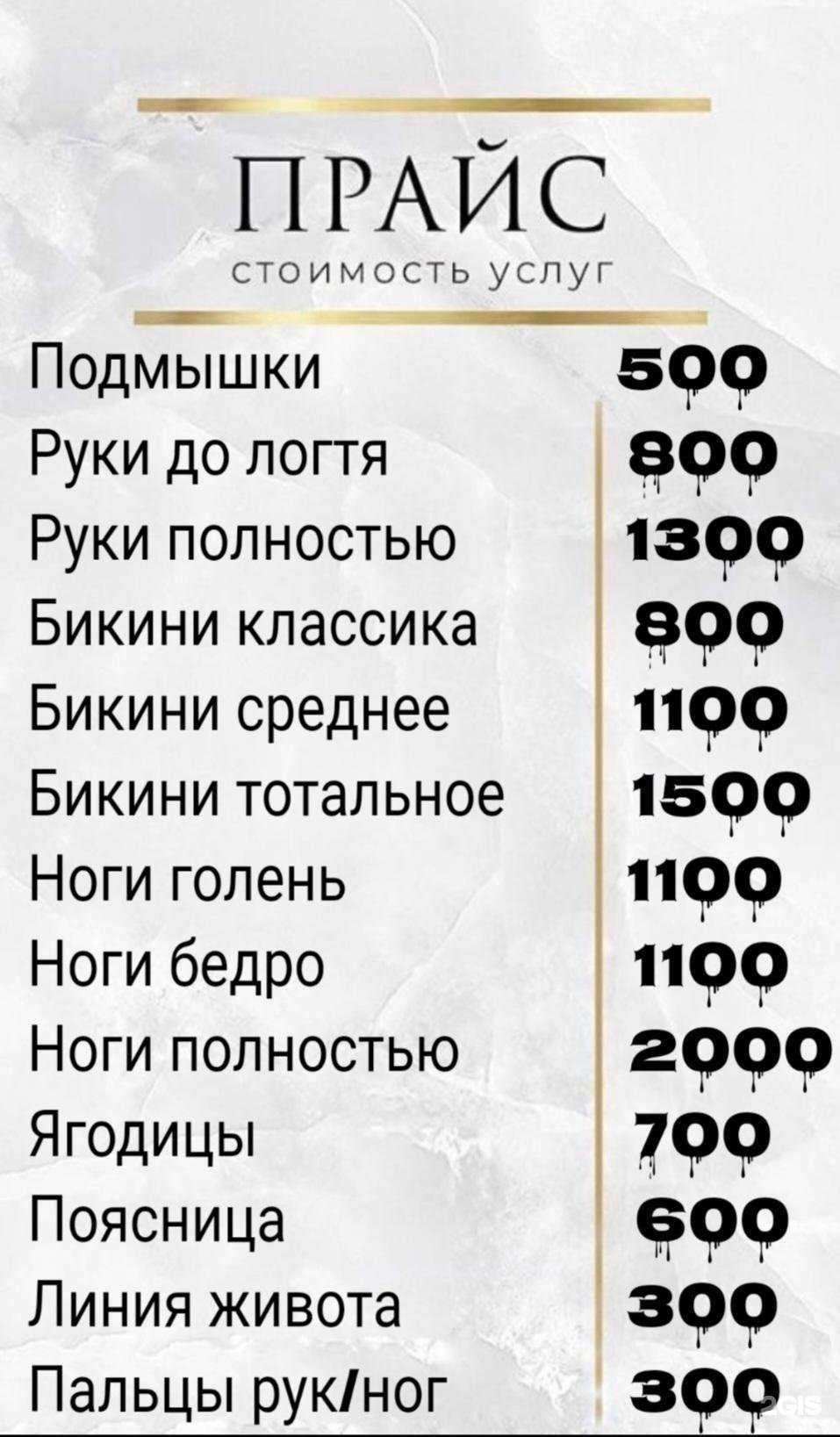 Отзывы на компанию Sugar house в Самаре c фото