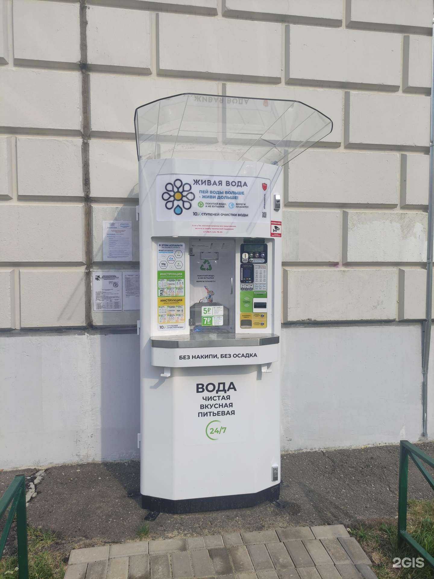 Отзывы на компанию Живая вода в г. Балашиха c фото