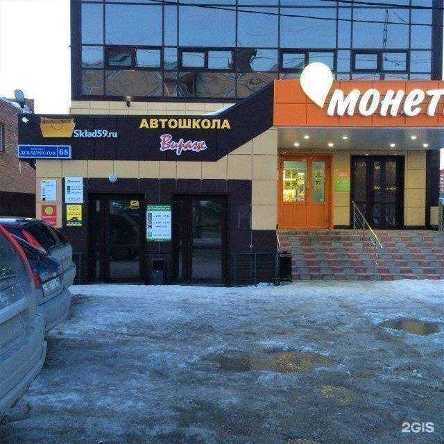 Отзывы на компанию Sklad59.ru в Перми c фото