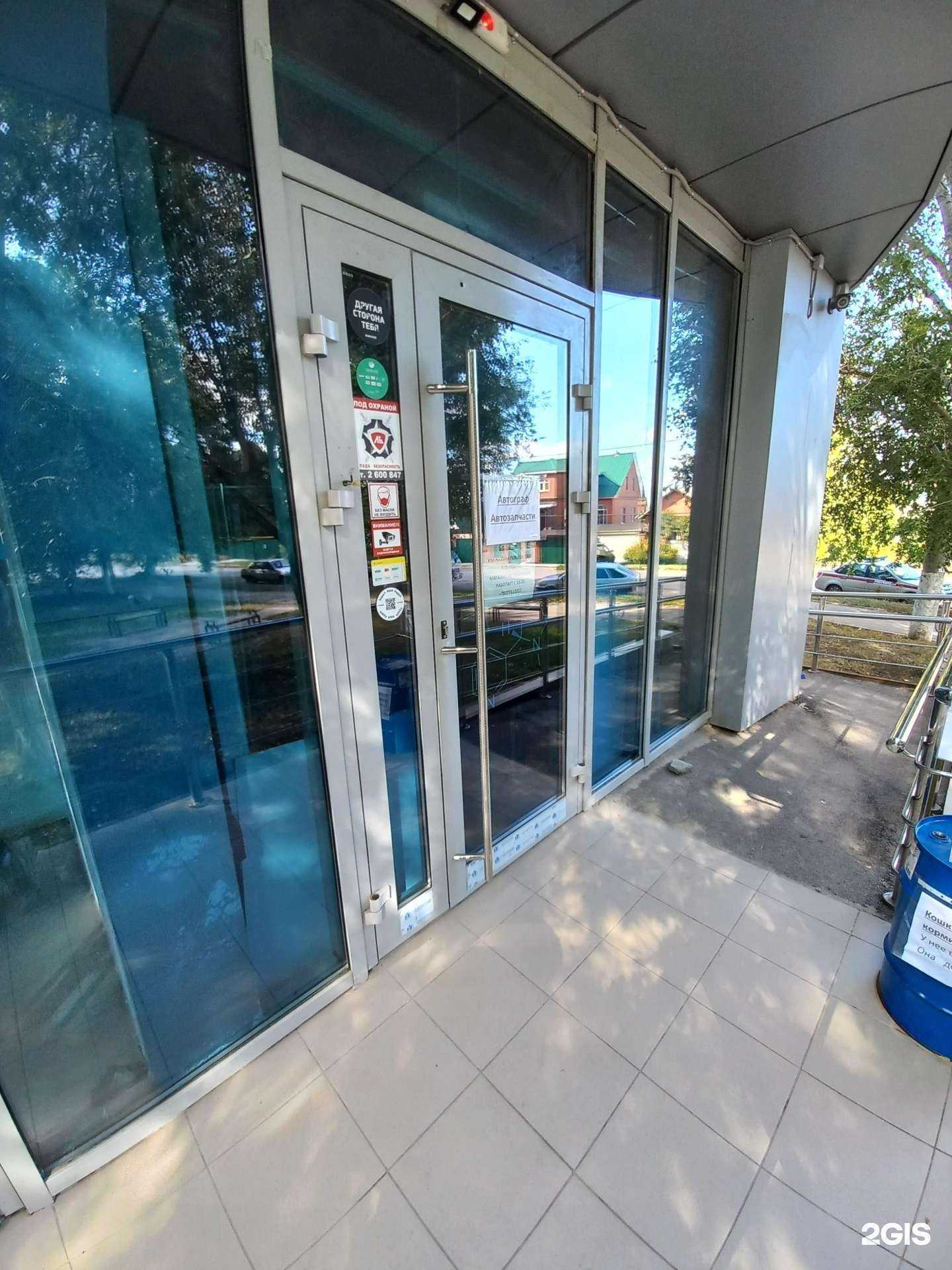 Отзывы на компанию Автограф в г. Новокуйбышевск c фото