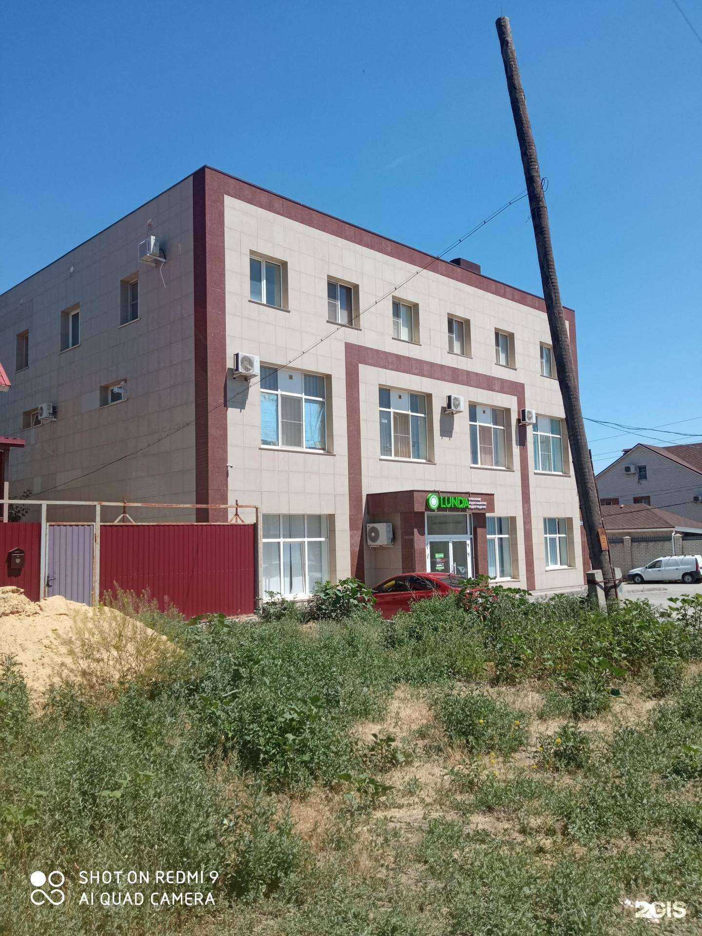 Отзывы на компанию Lunda в Волгограде c фото - фотография 2 из 2