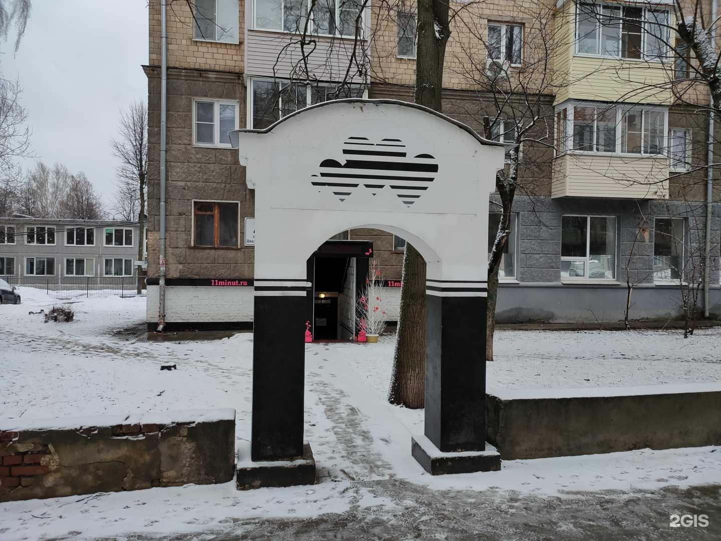 Отзывы на компанию 11 минут в Туле c фото - фотография 2 из 2