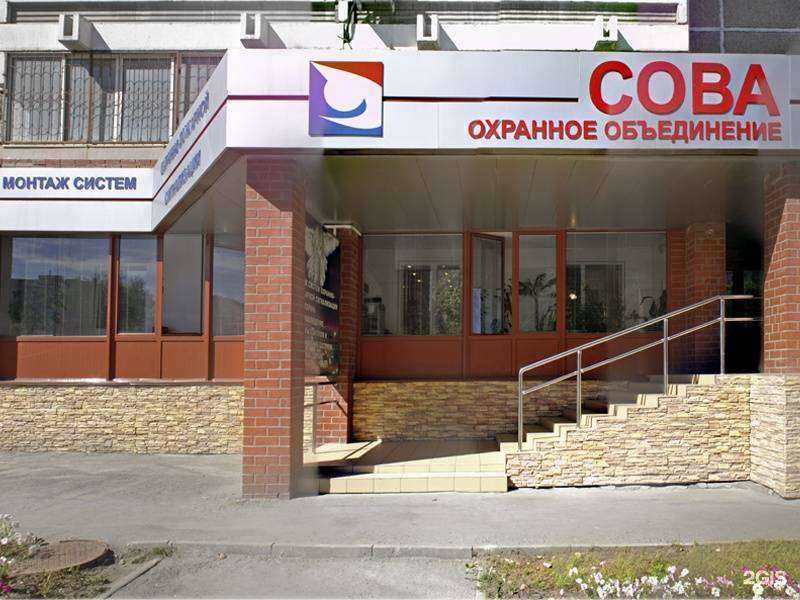 Отзывы на компанию СОВА в Екатеринбурге c фото