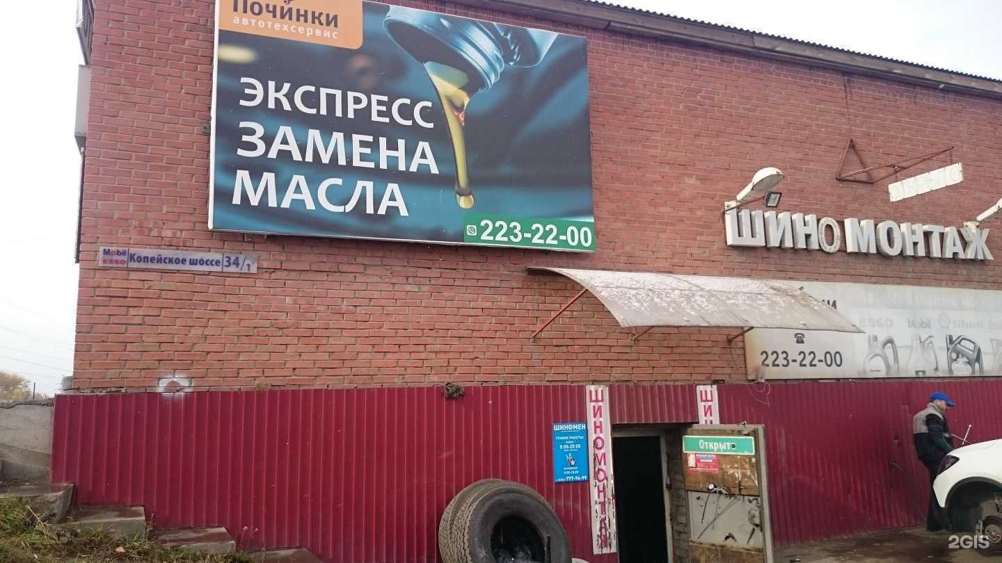 Отзывы на компанию Магазин автозапчастей в г. Челябинск c фото