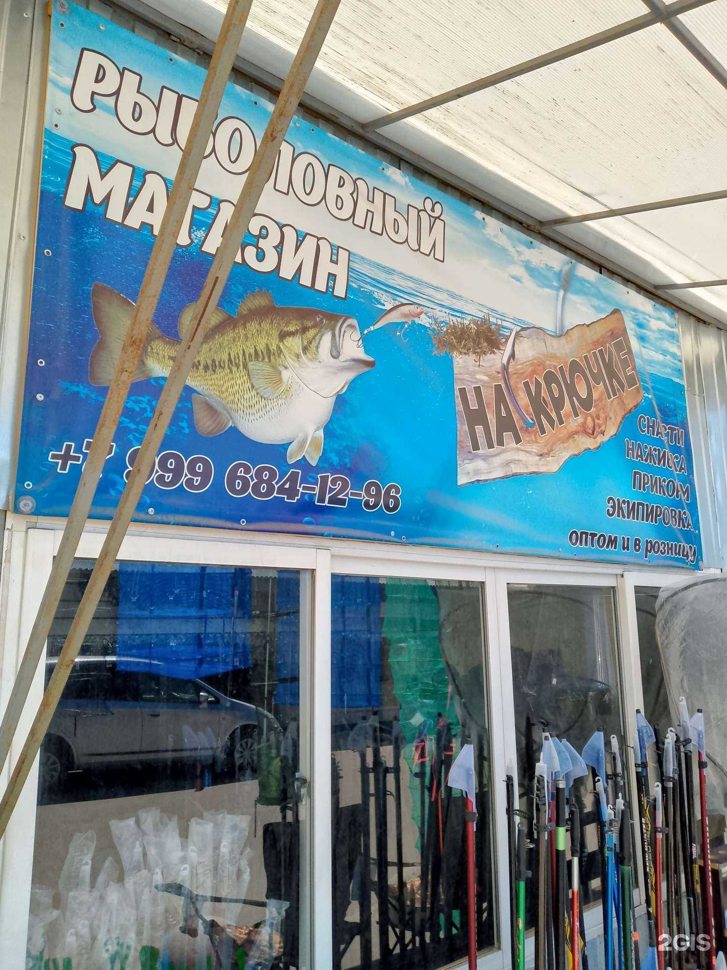 Отзывы на компанию На крючке в Воронеже c фото