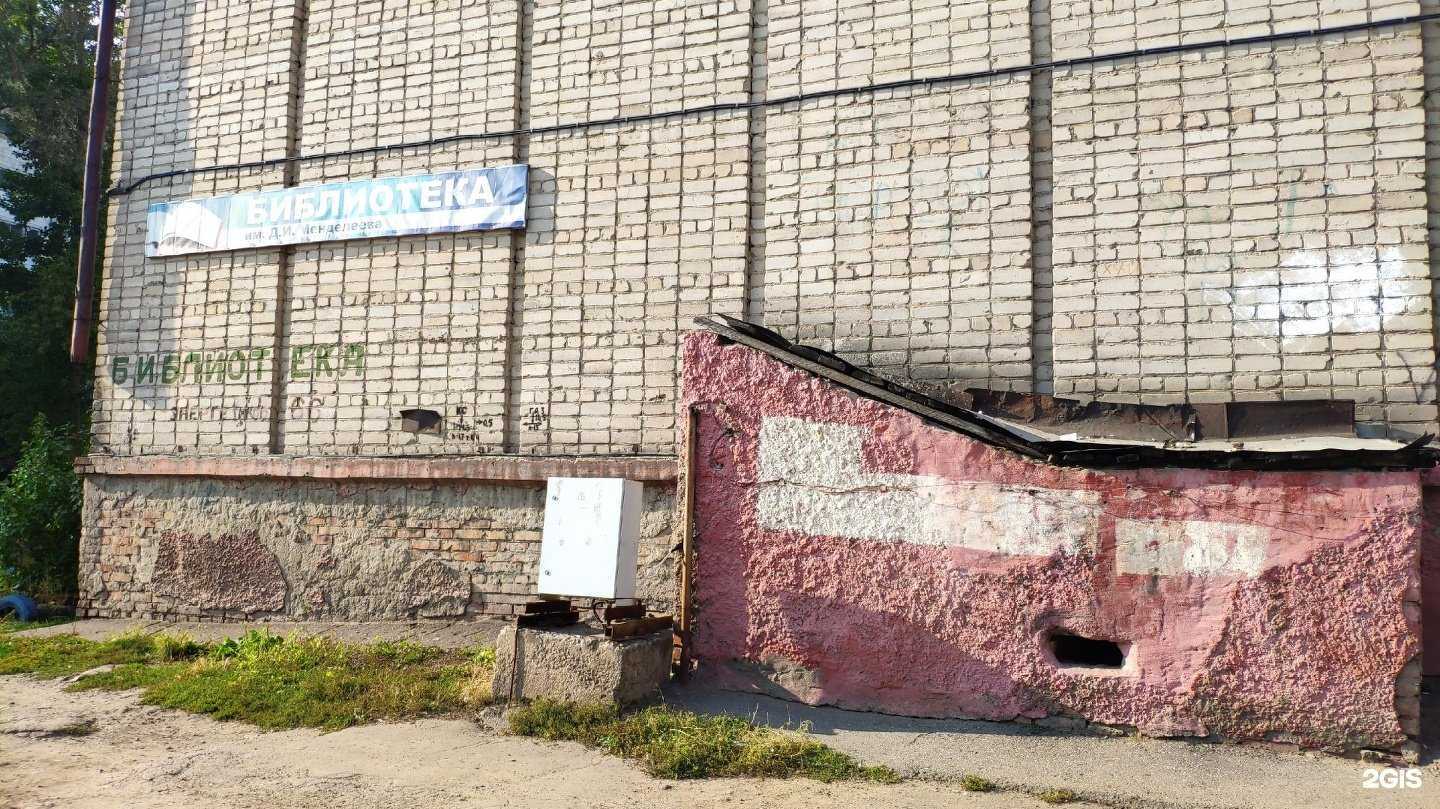 Отзывы на компанию Детская библиотека им. Д.И. Менделеева в Омске c фото