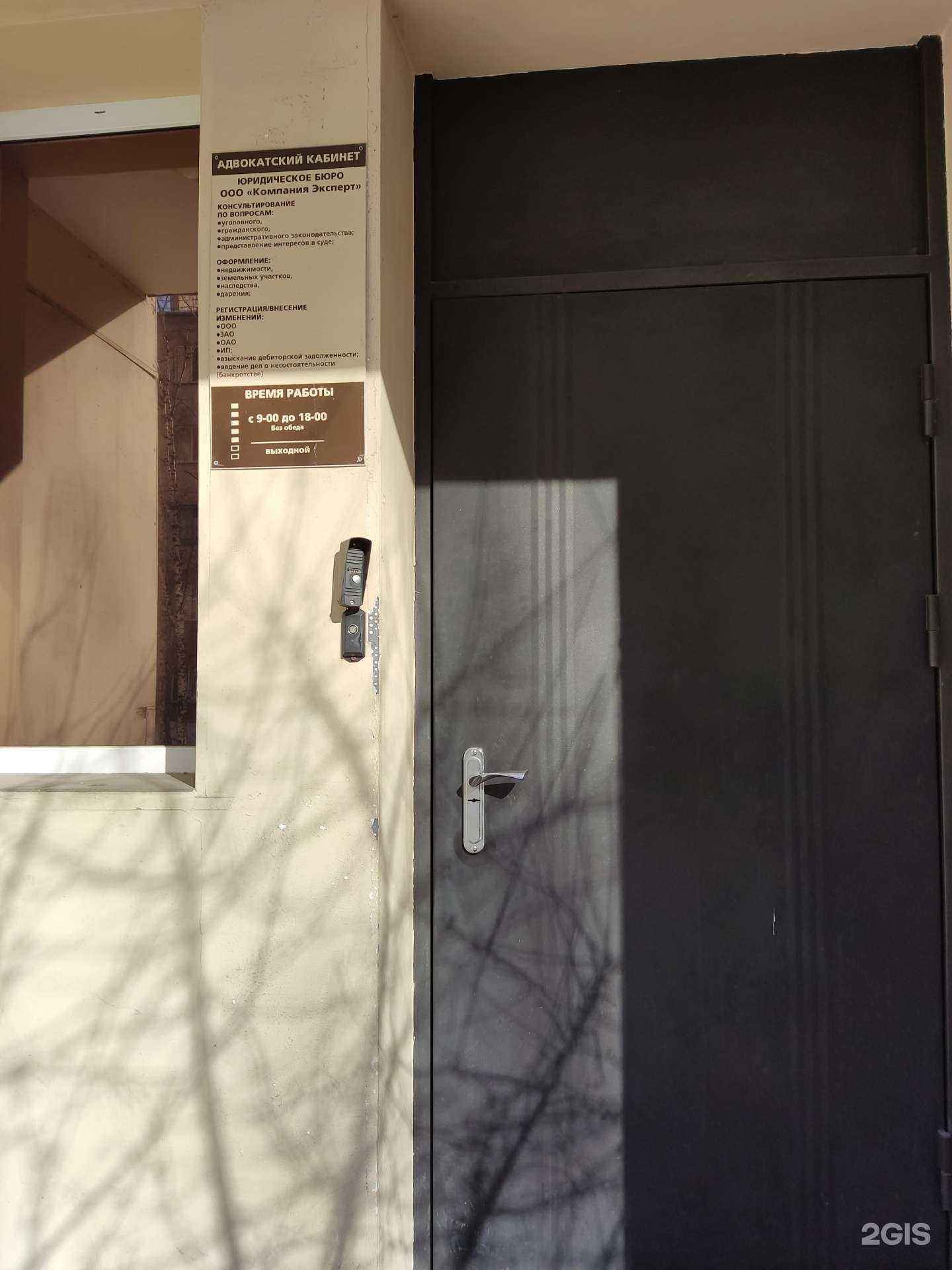 Отзывы на компанию Компания Эксперт в Новосибирске c фото