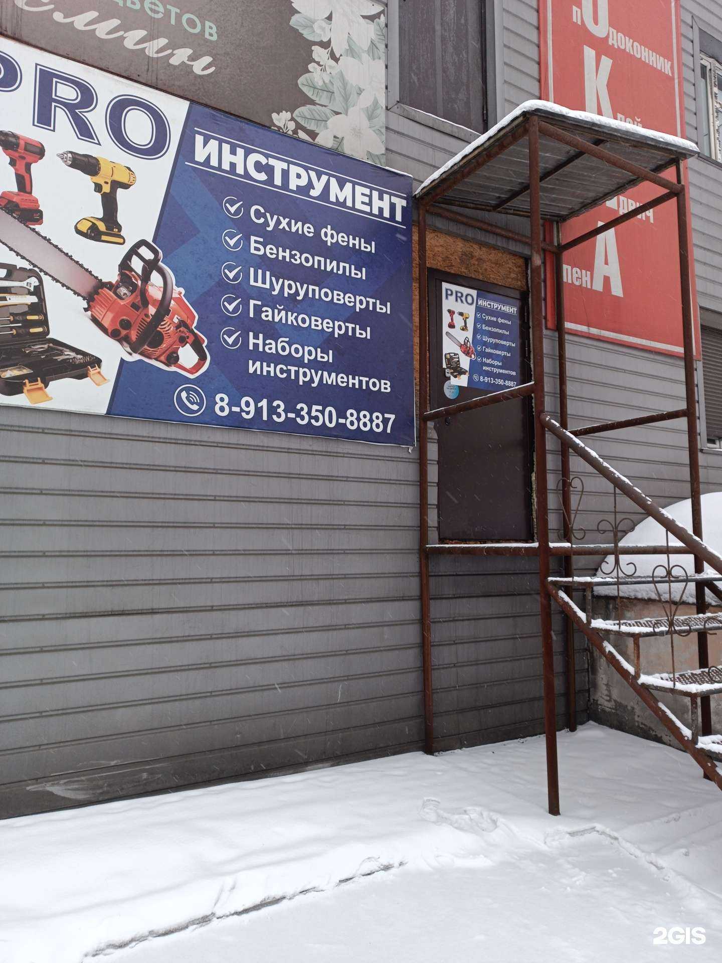 Отзывы на компанию Pro инструмент в г. Кызыл c фото
