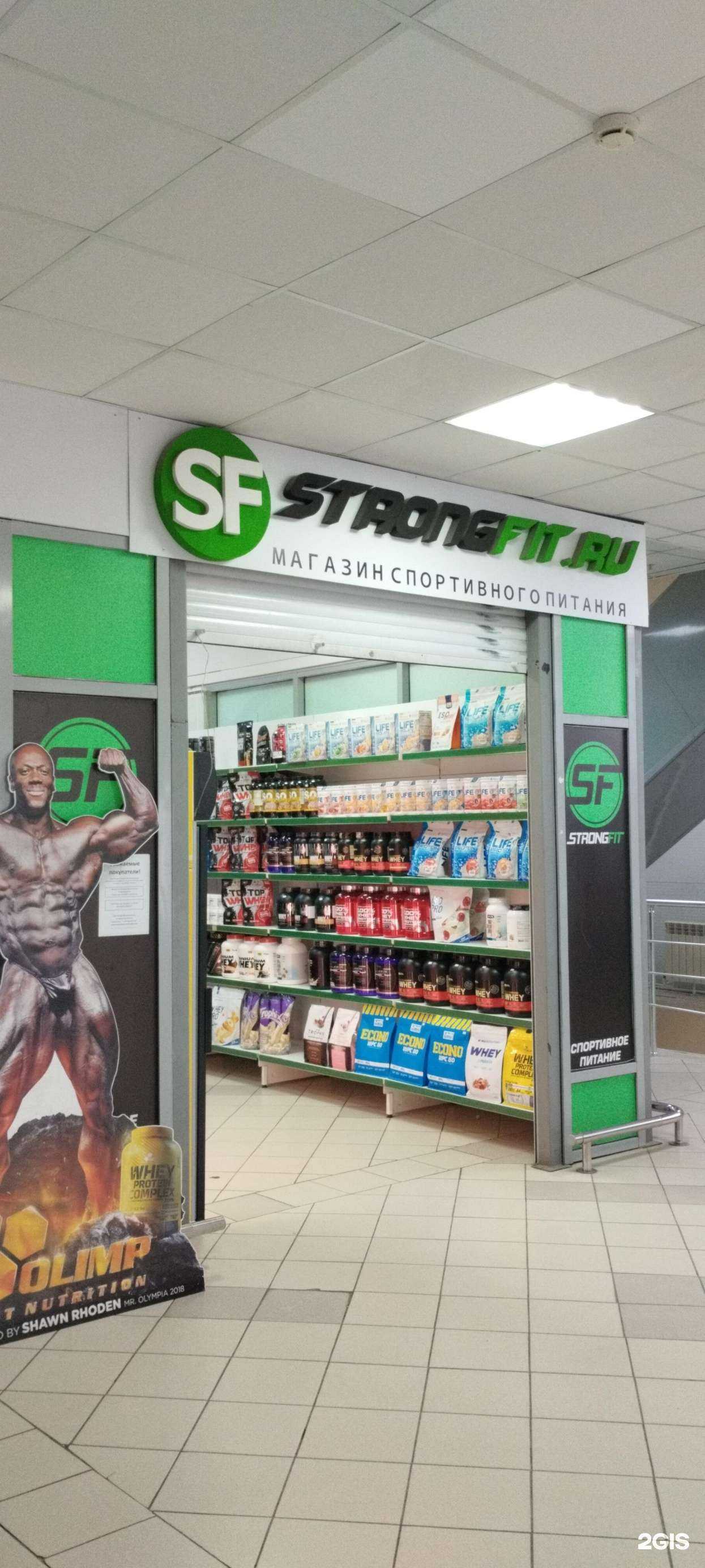 Отзывы на компанию StrongFit в г. Казань c фото