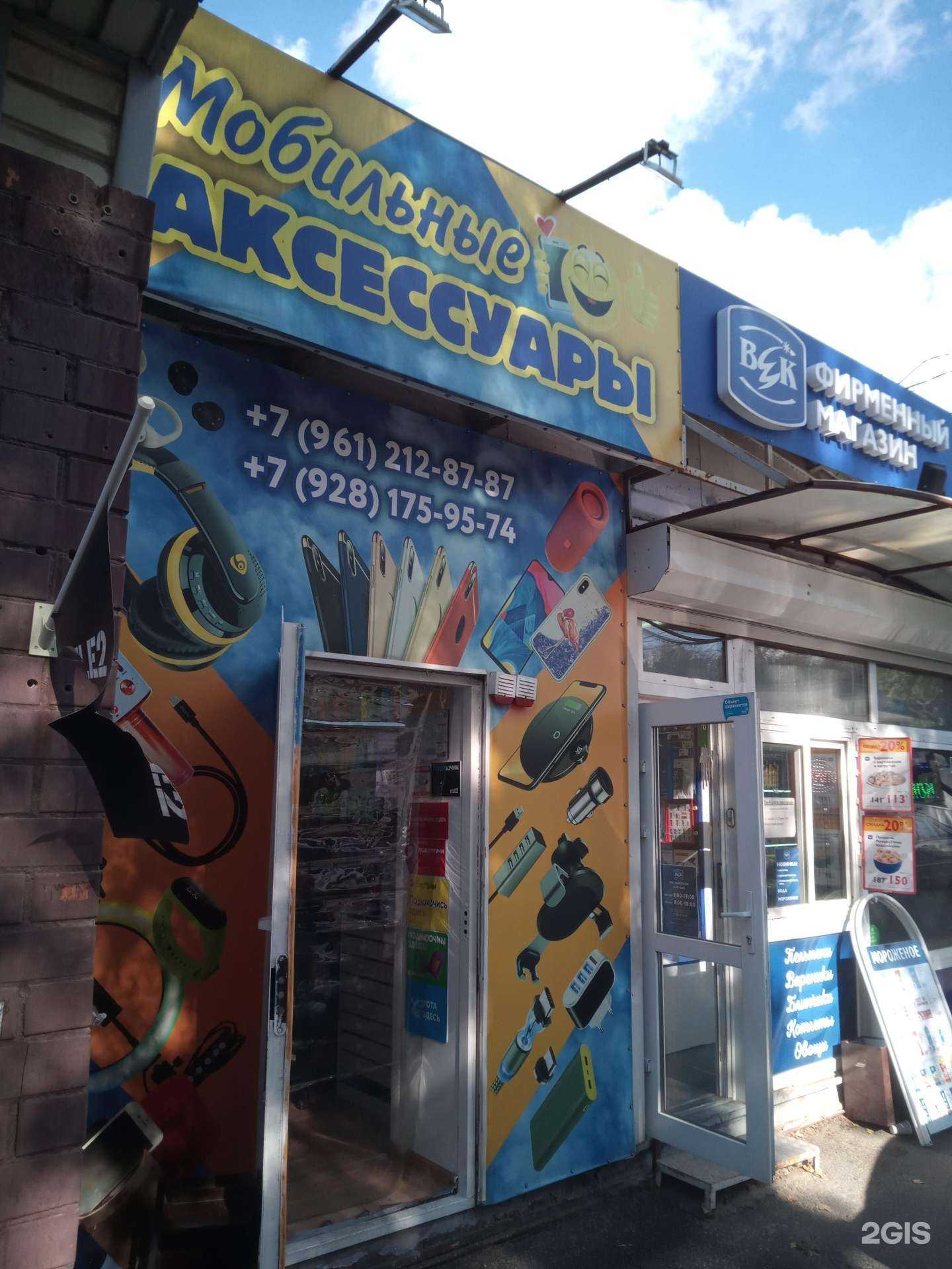 Отзывы на компанию Магазин мобильных аксессуаров в г. Аксай c фото