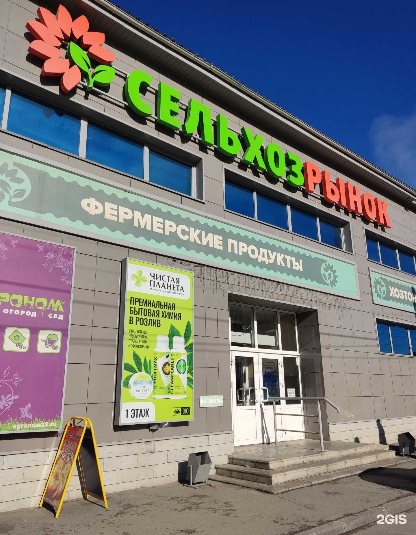 Отзывы на компанию Колобок в Барнауле c фото