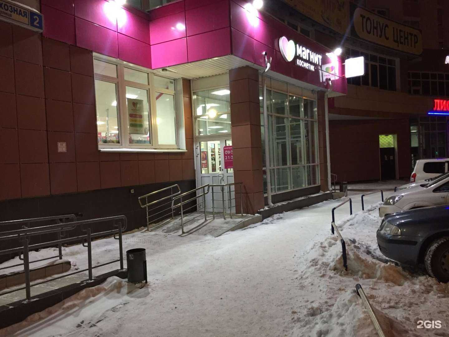 Отзывы на компанию Магнит Косметик в Екатеринбурге c фото