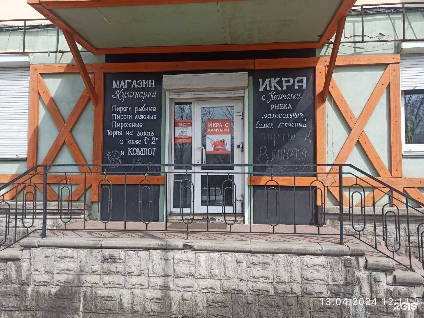 Отзывы на компанию Застолье в г. Владивосток c фото