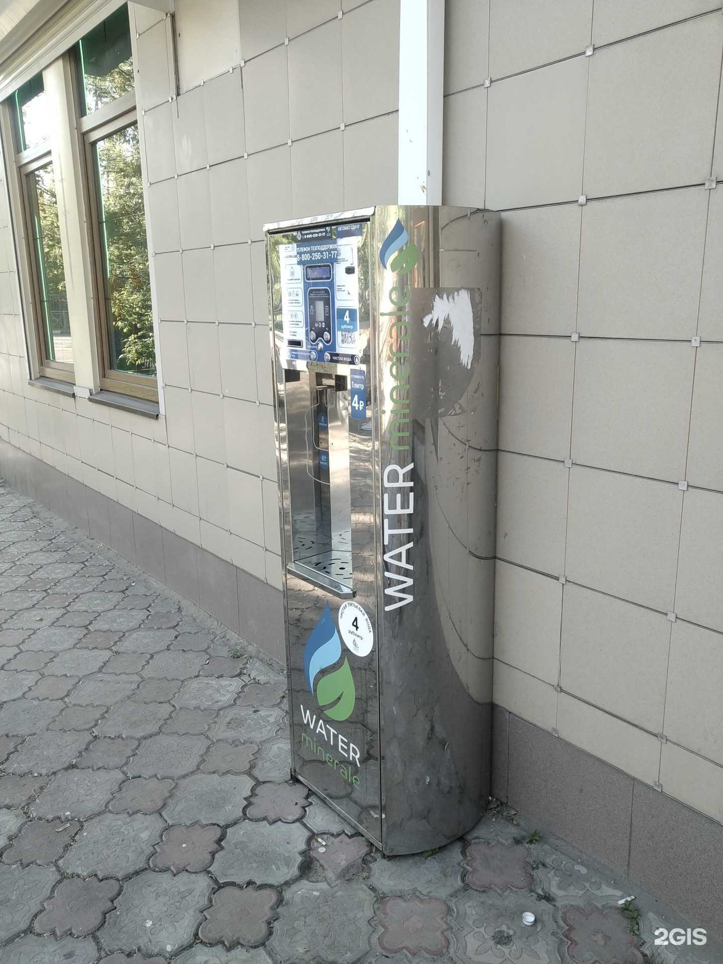 Отзывы на компанию Water minerale в Балашихе c фото