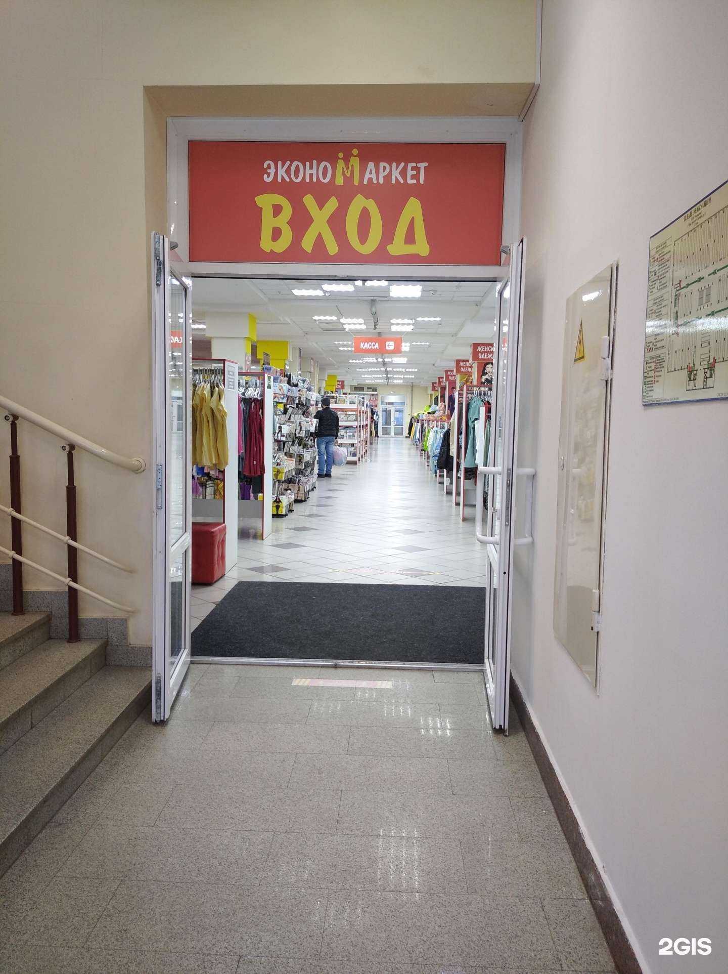 Отзывы на компанию Экономаркет в Уфе c фото