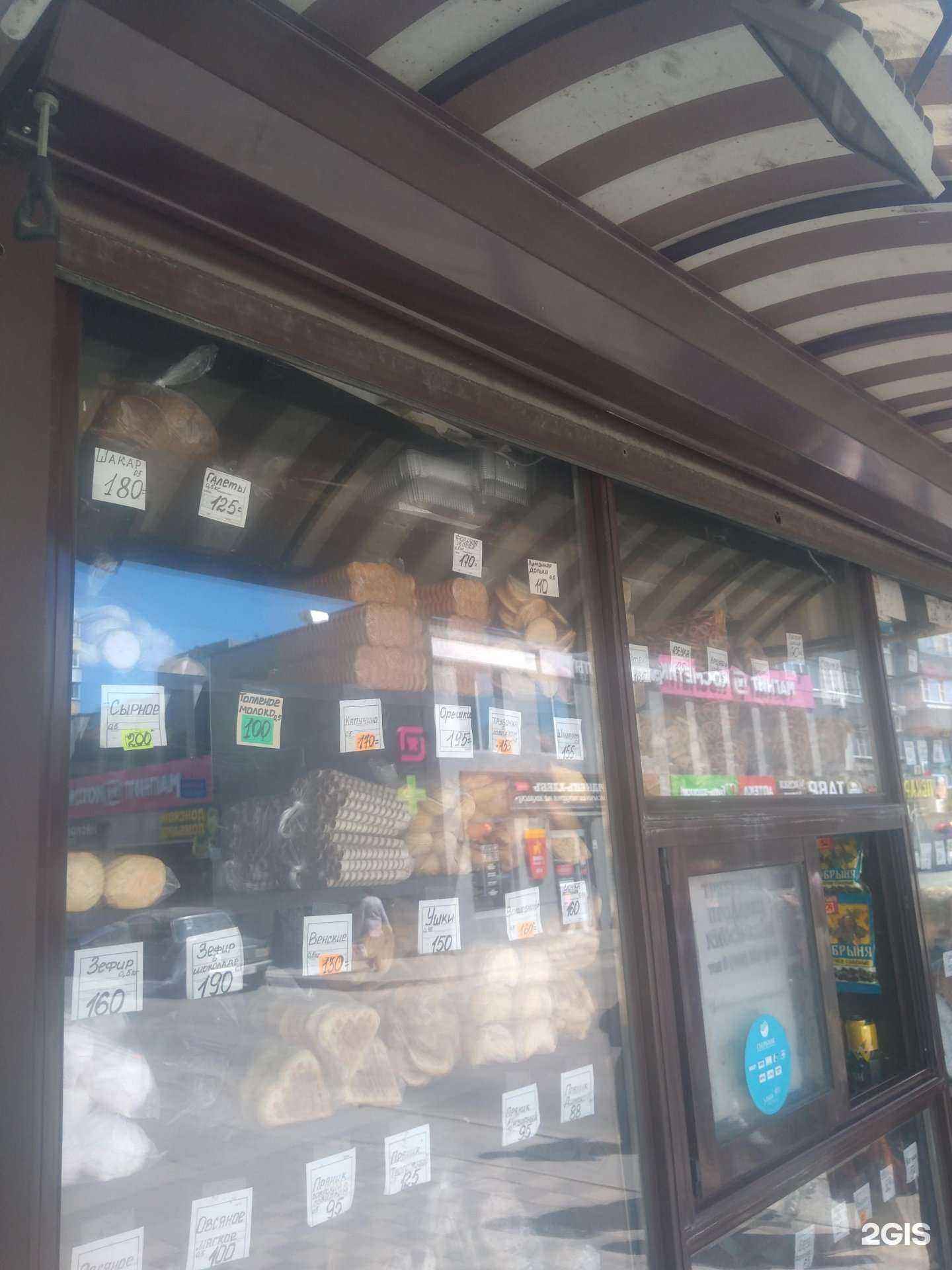 Отзывы на компанию Киоск по продаже хлебобулочных изделий в Ростове-на-Дону c фото