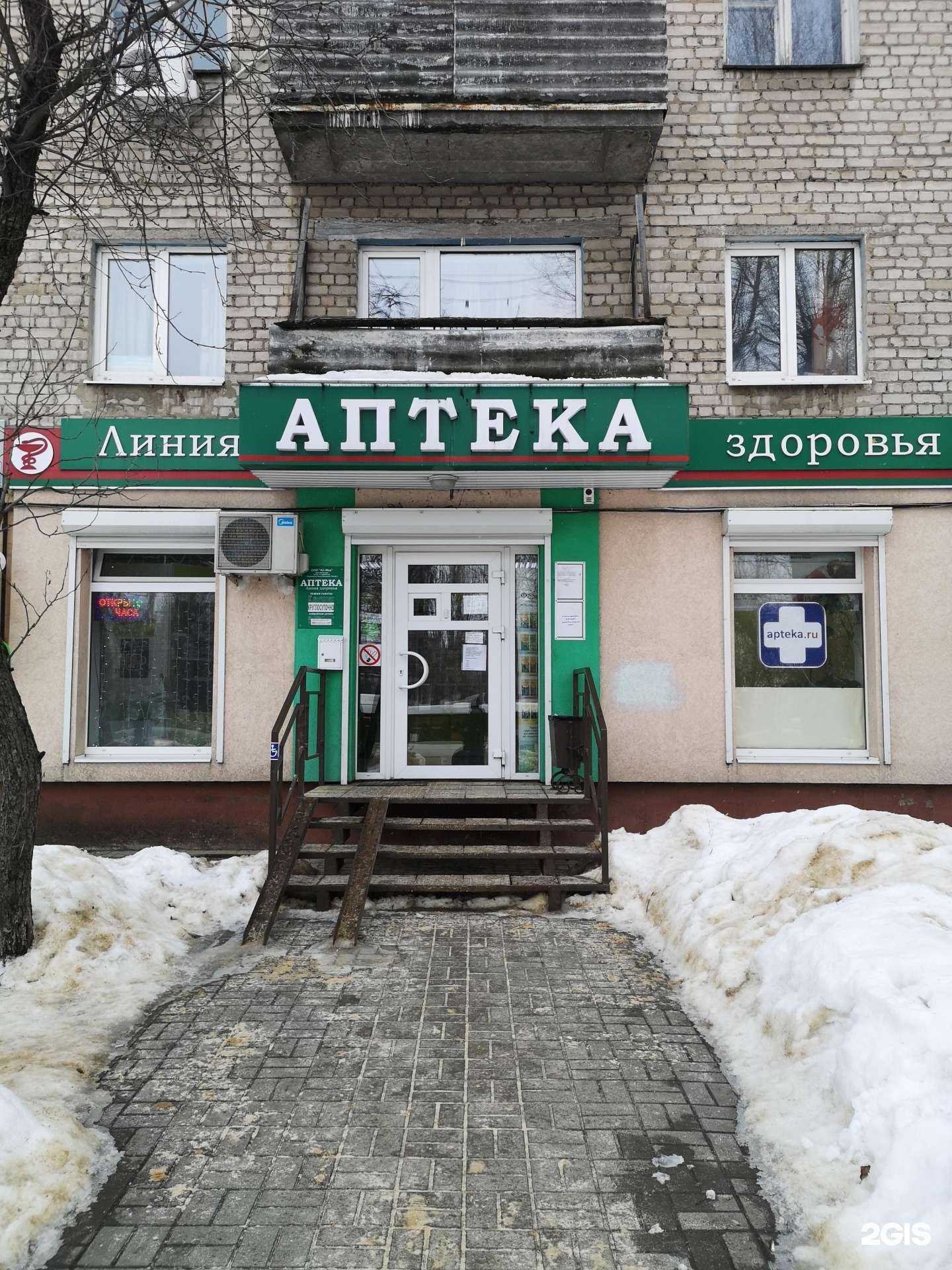 Отзывы на компанию Линия здоровья в г. Воронеж c фото