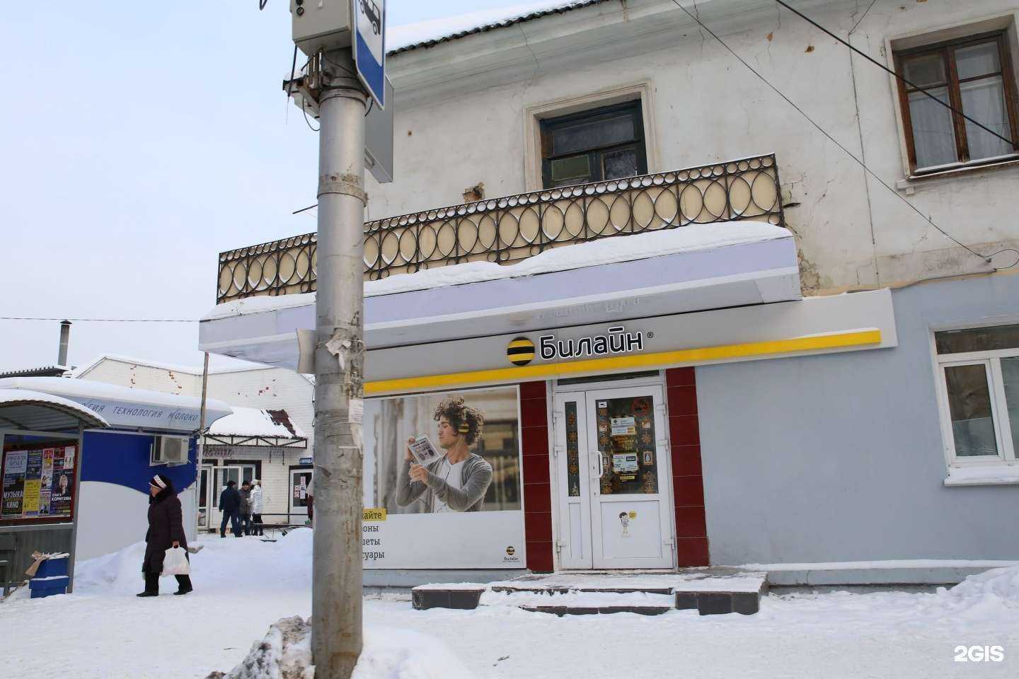 Отзывы на компанию билайн в Рязани c фото