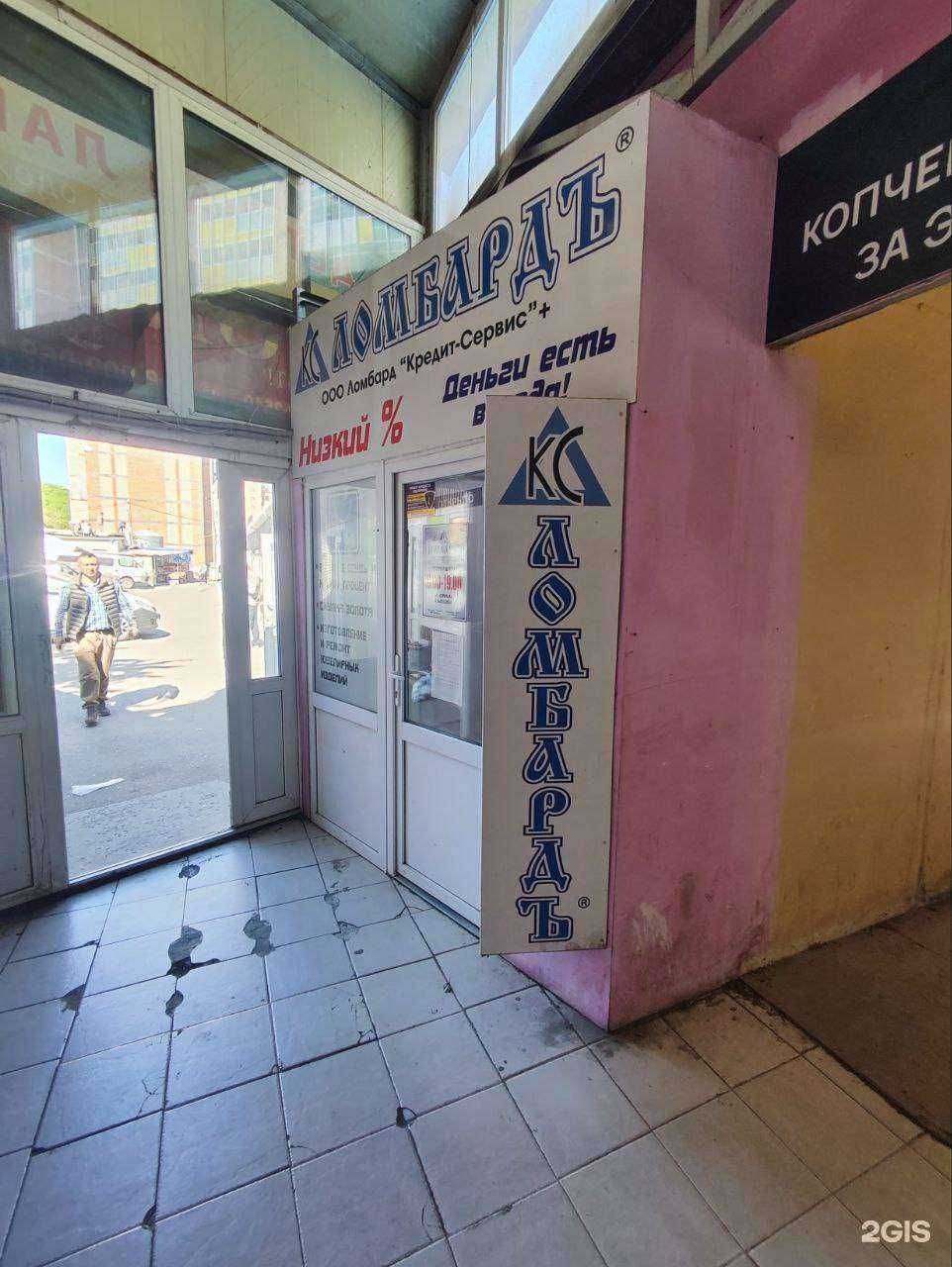 Отзывы на компанию Кредит-Сервис+ в г. Владивосток c фото