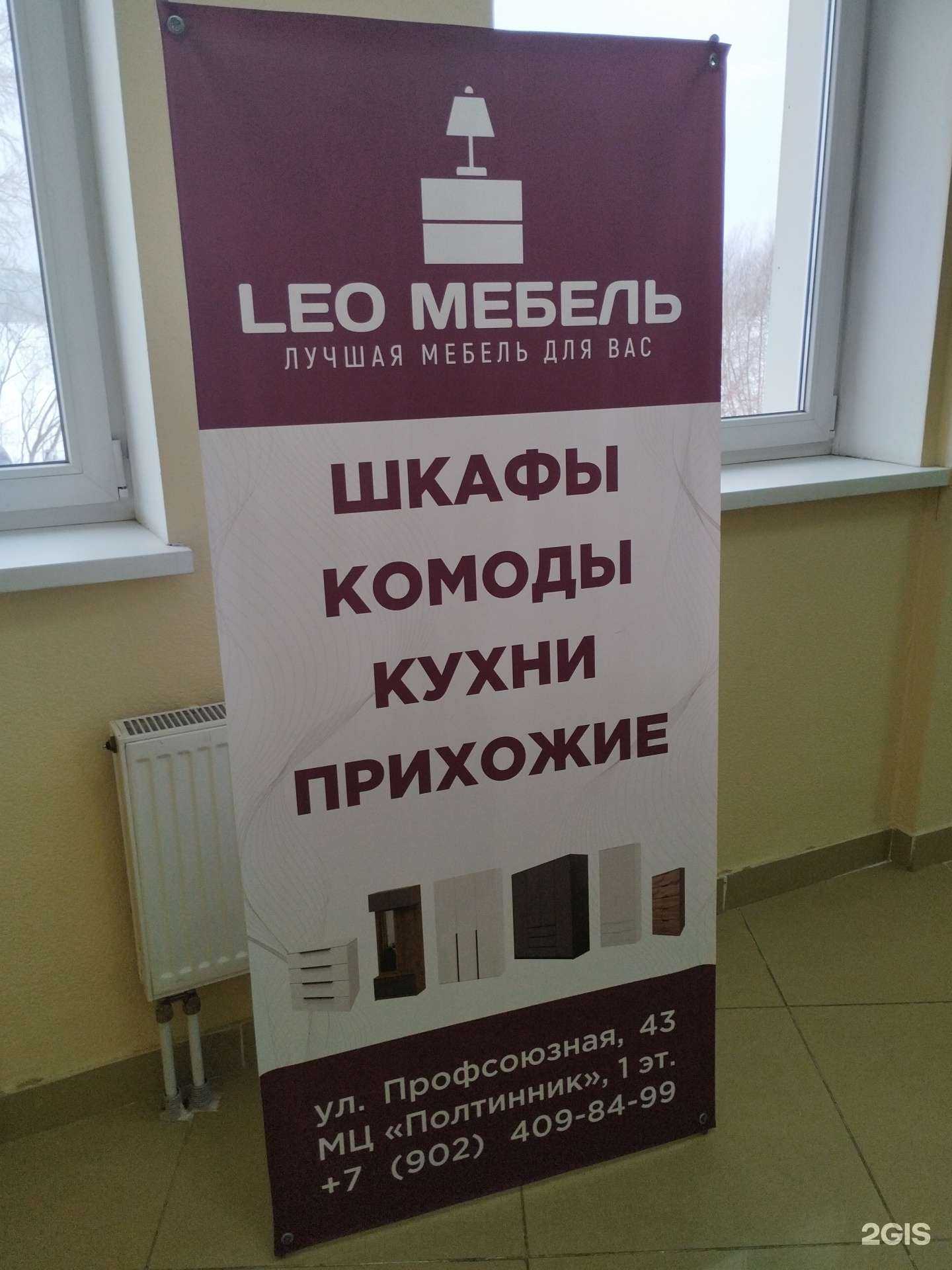 Отзывы на компанию Leo  в г. Екатеринбург c фото