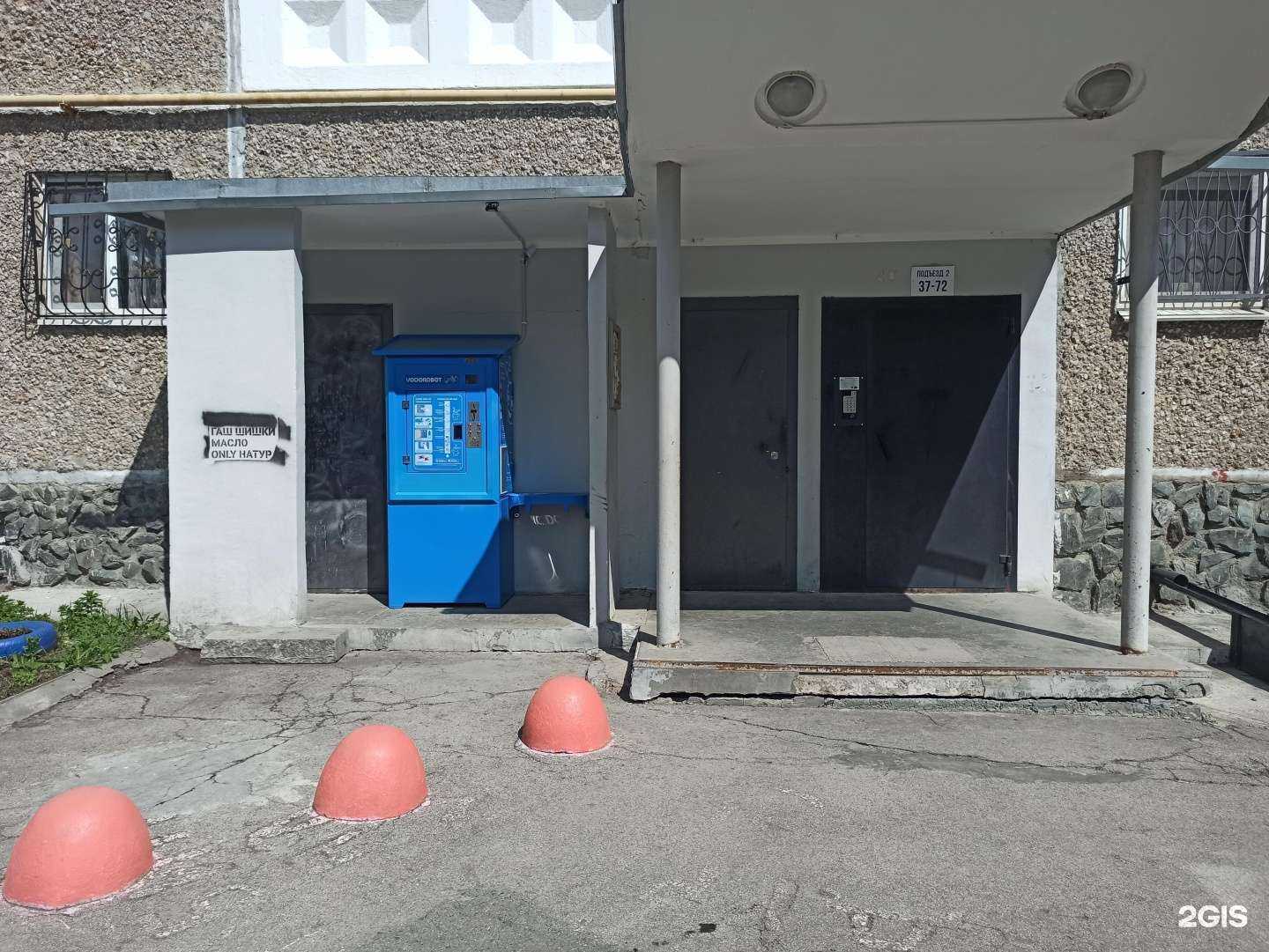 Отзывы на компанию Vodorobot в Екатеринбурге c фото