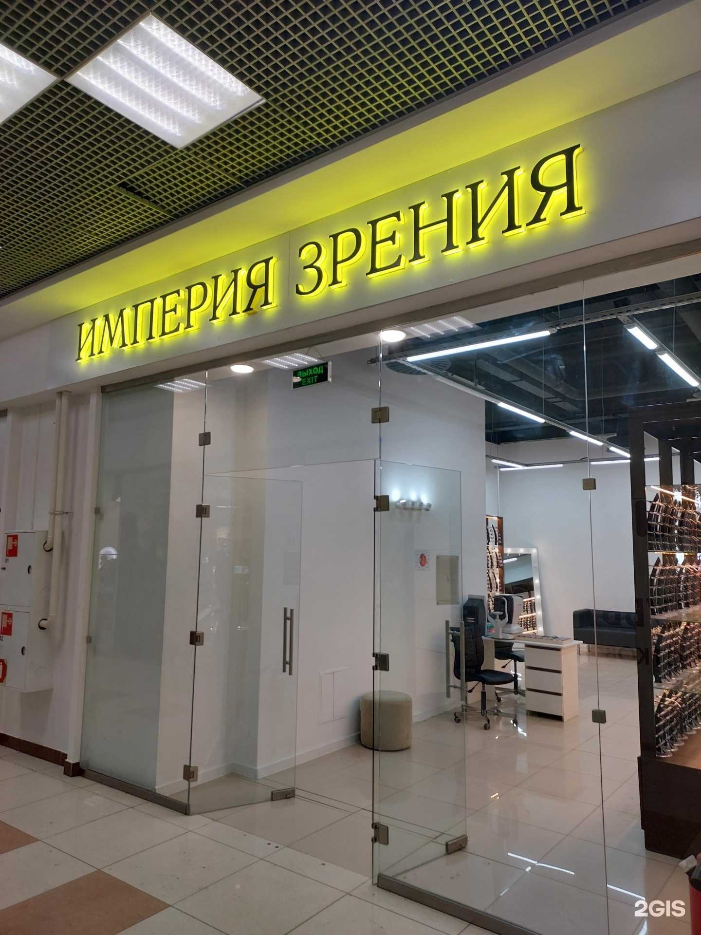 Отзывы на компанию Империя зрения в Казани c фото