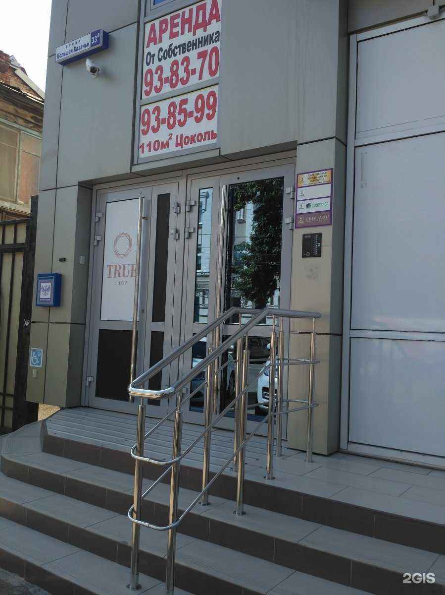 Отзывы на компанию Бизнес-онлайн в г. Саратов c фото