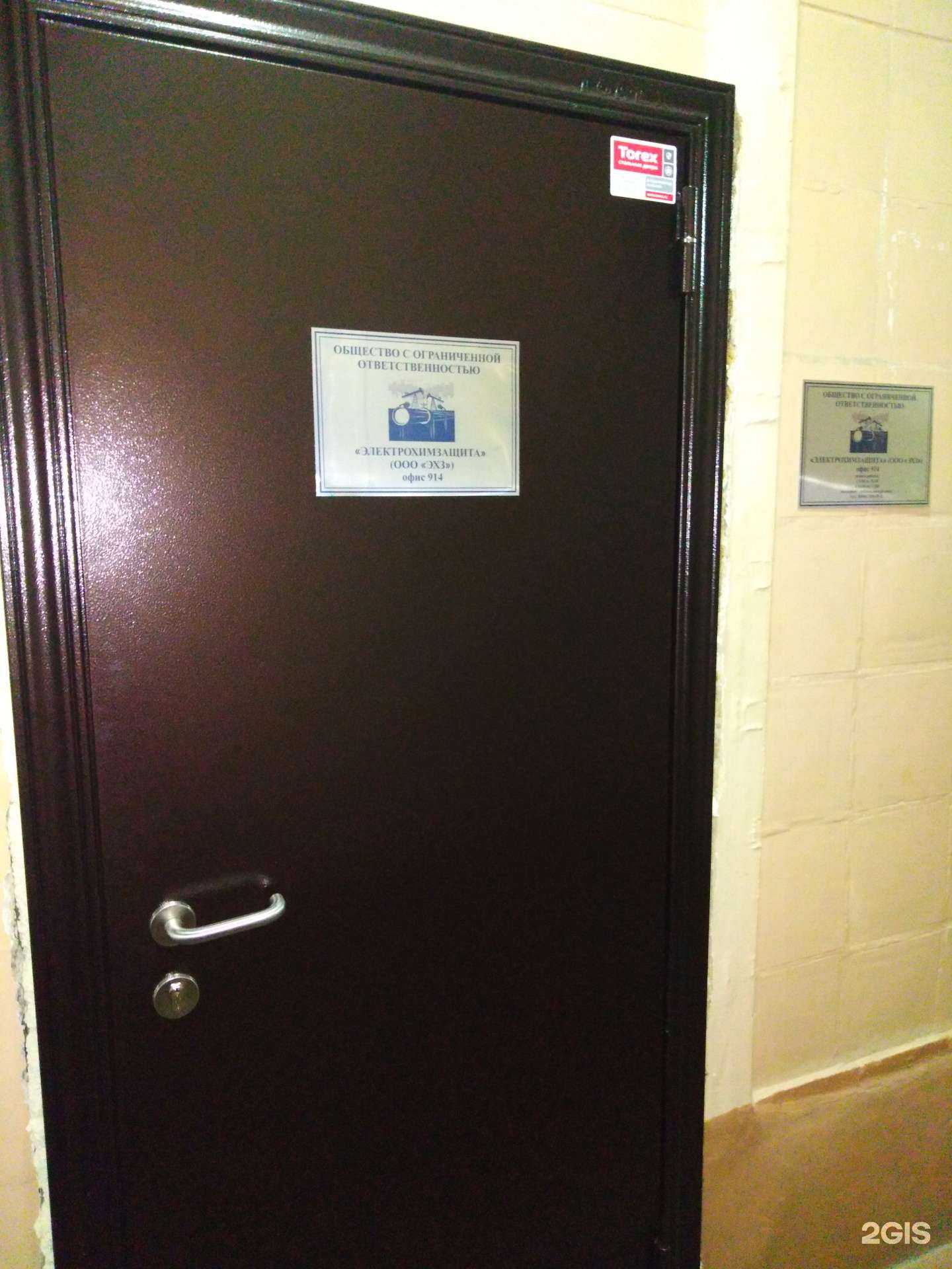 Отзывы на компанию Электрохимзащита в Саратове c фото